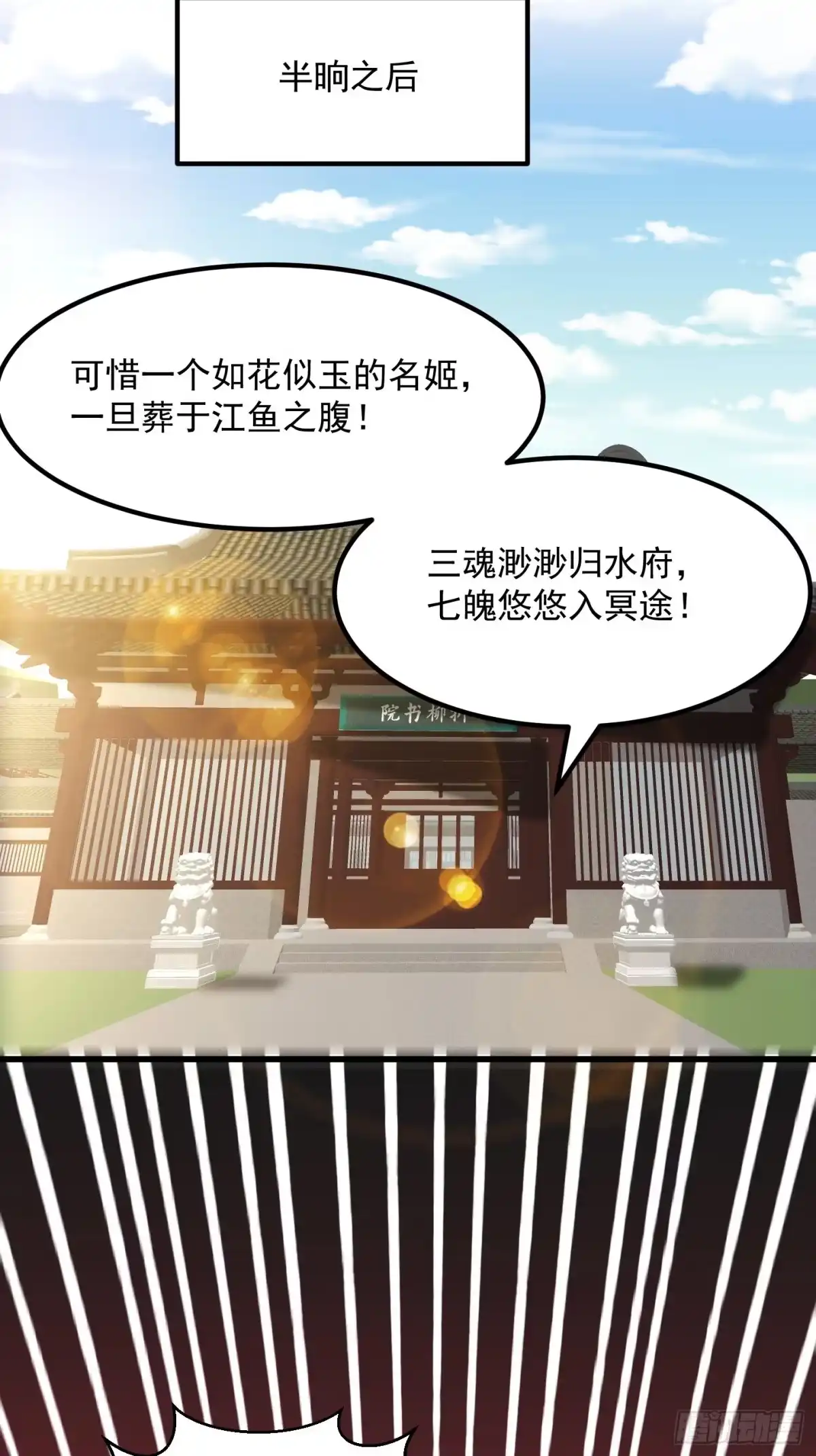我用闲书成圣人 70话 万安伯扬名文界！ 第37页