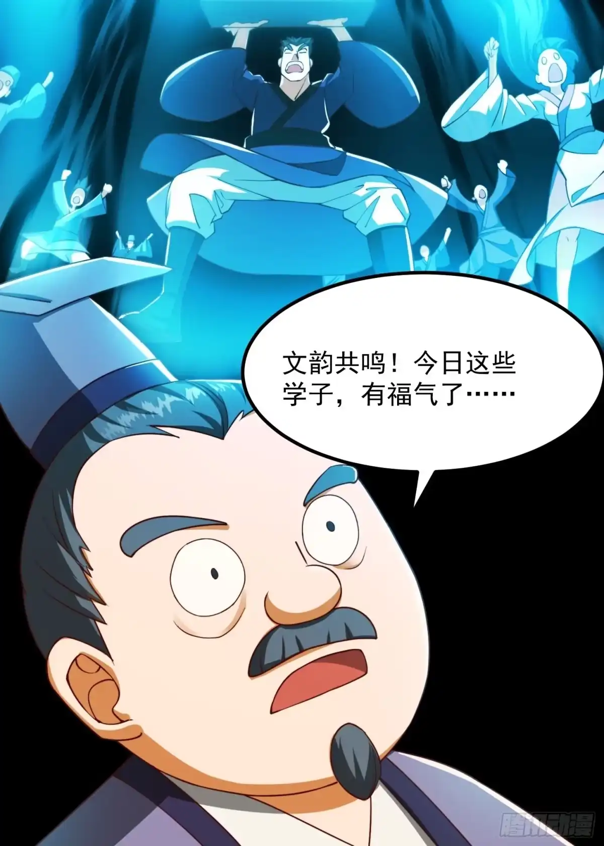 我用闲书成圣人 70话 万安伯扬名文界！ 第40页