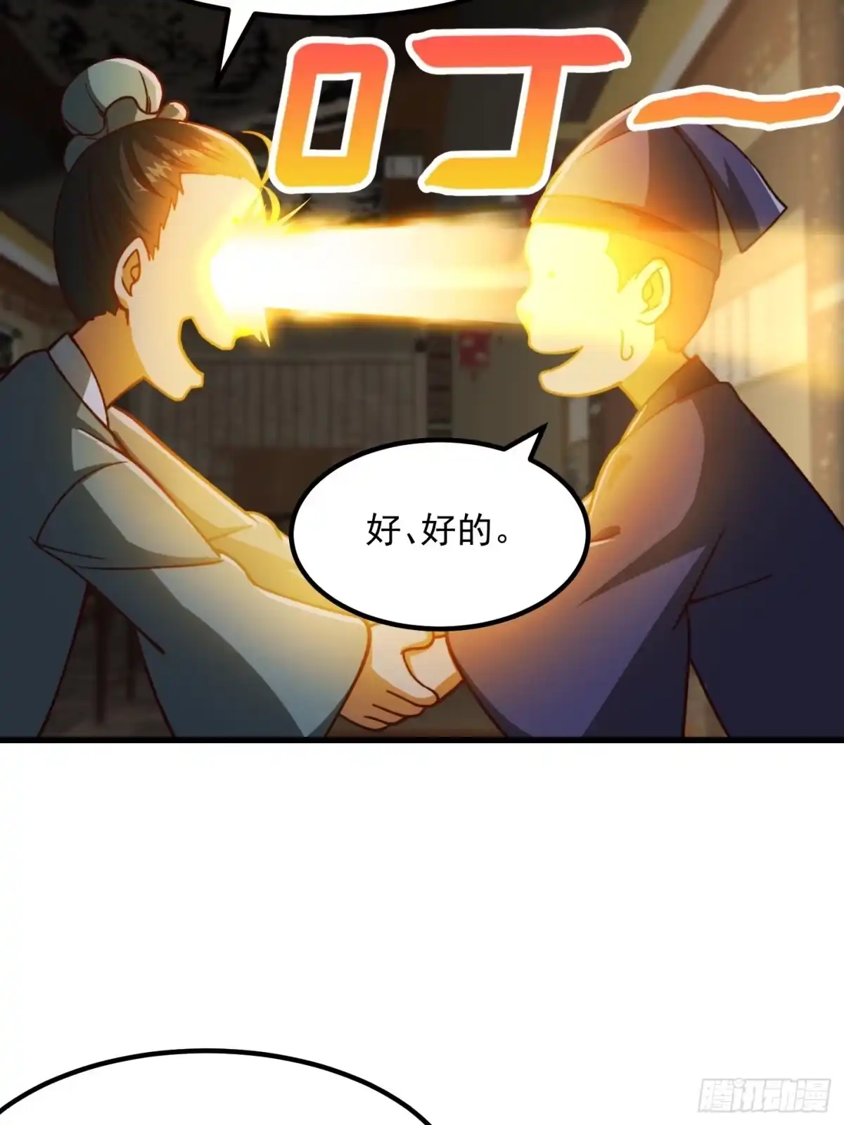 我用闲书成圣人 70话 万安伯扬名文界！ 第13页