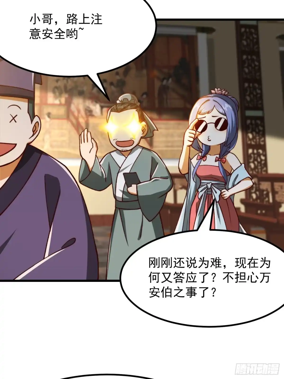 我用闲书成圣人 70话 万安伯扬名文界！ 第14页