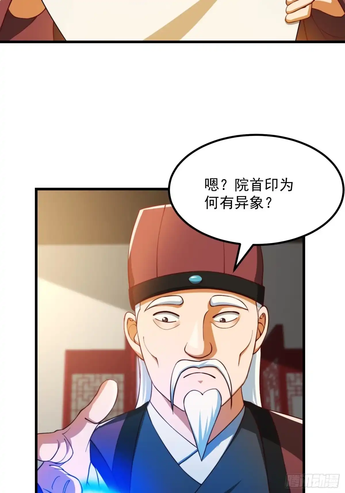 我用闲书成圣人 071 书院大佬纷纷震惊 第22页