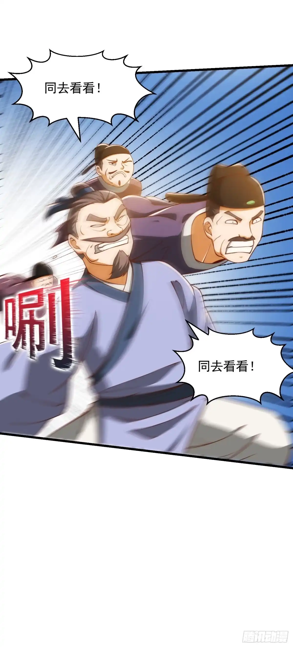 我用闲书成圣人 071 书院大佬纷纷震惊 第31页