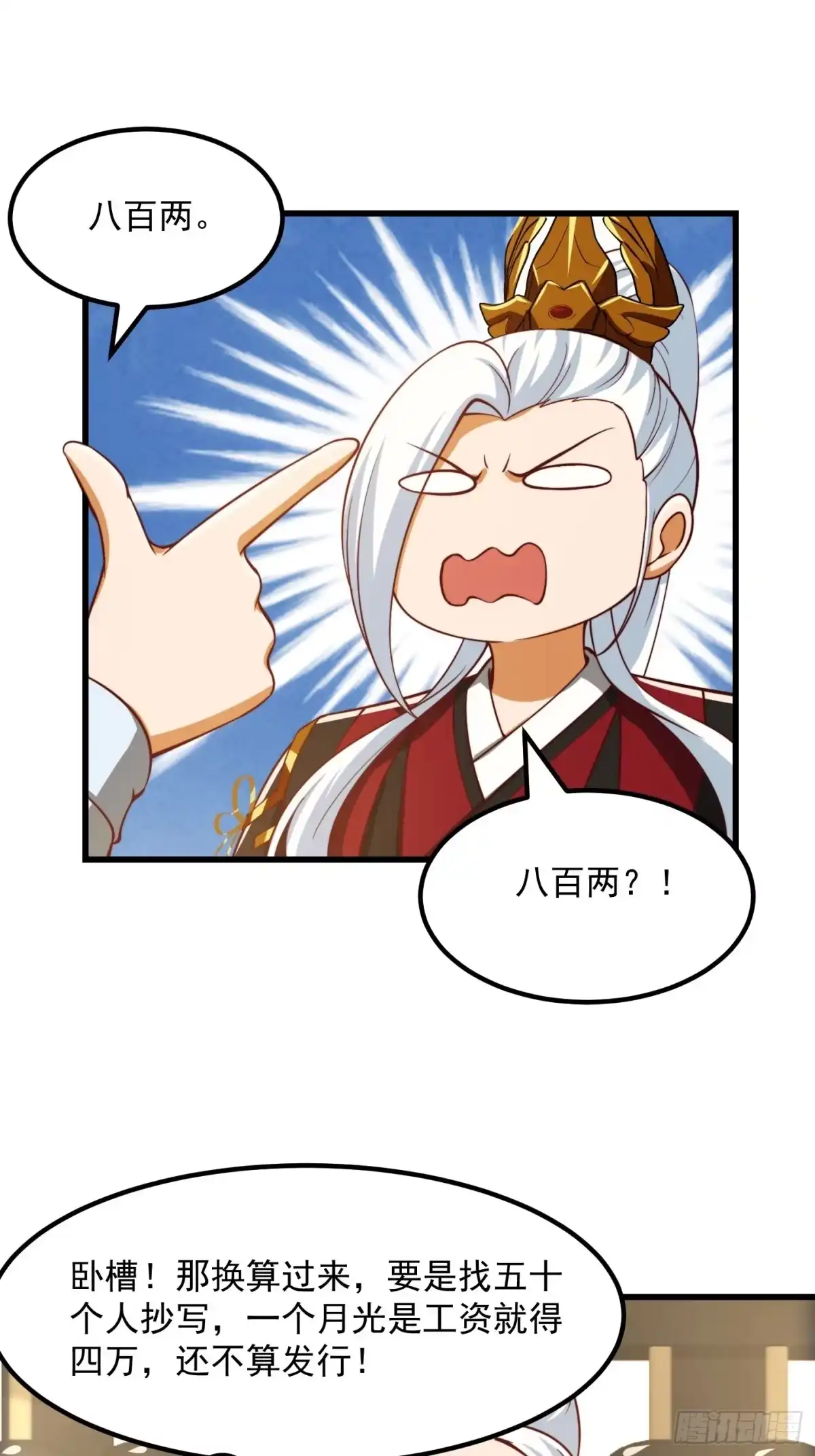 我用闲书成圣人 071 书院大佬纷纷震惊 第39页