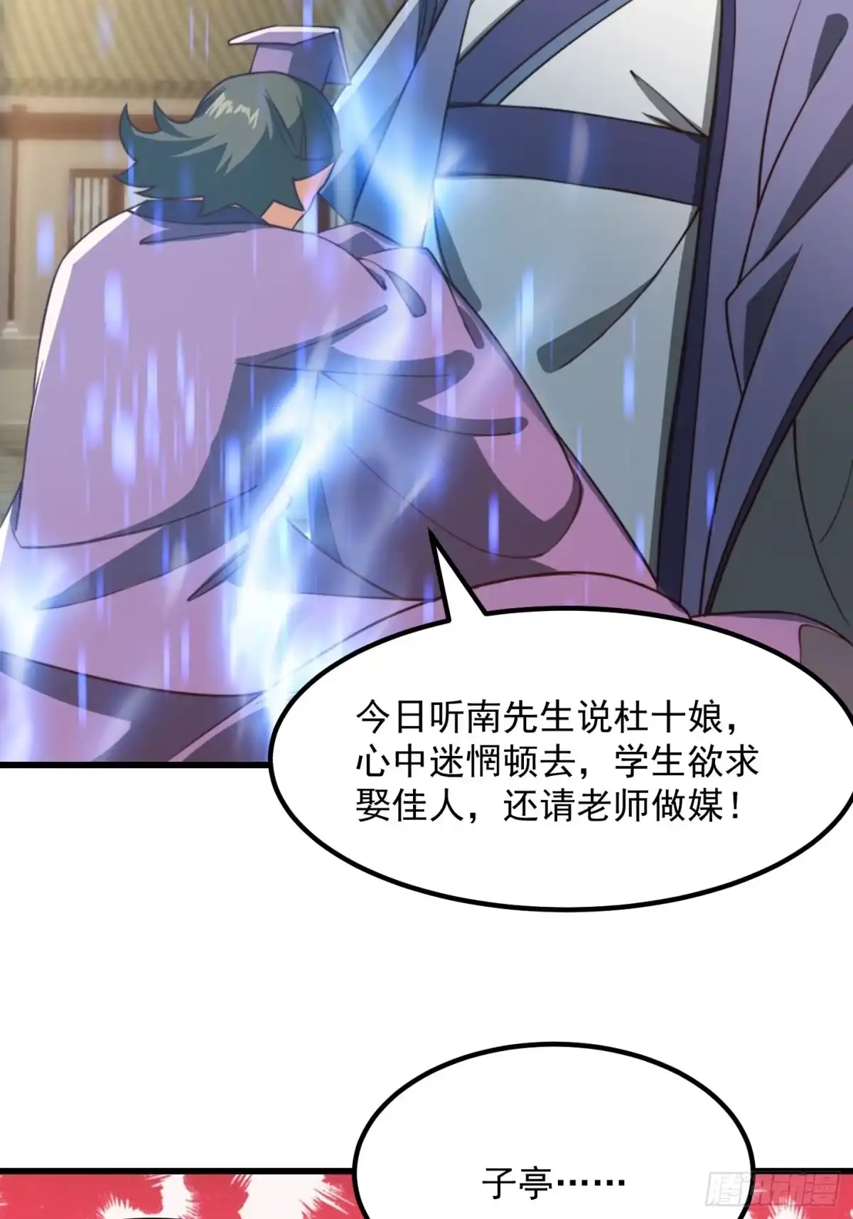 我用闲书成圣人 071 书院大佬纷纷震惊 第15页