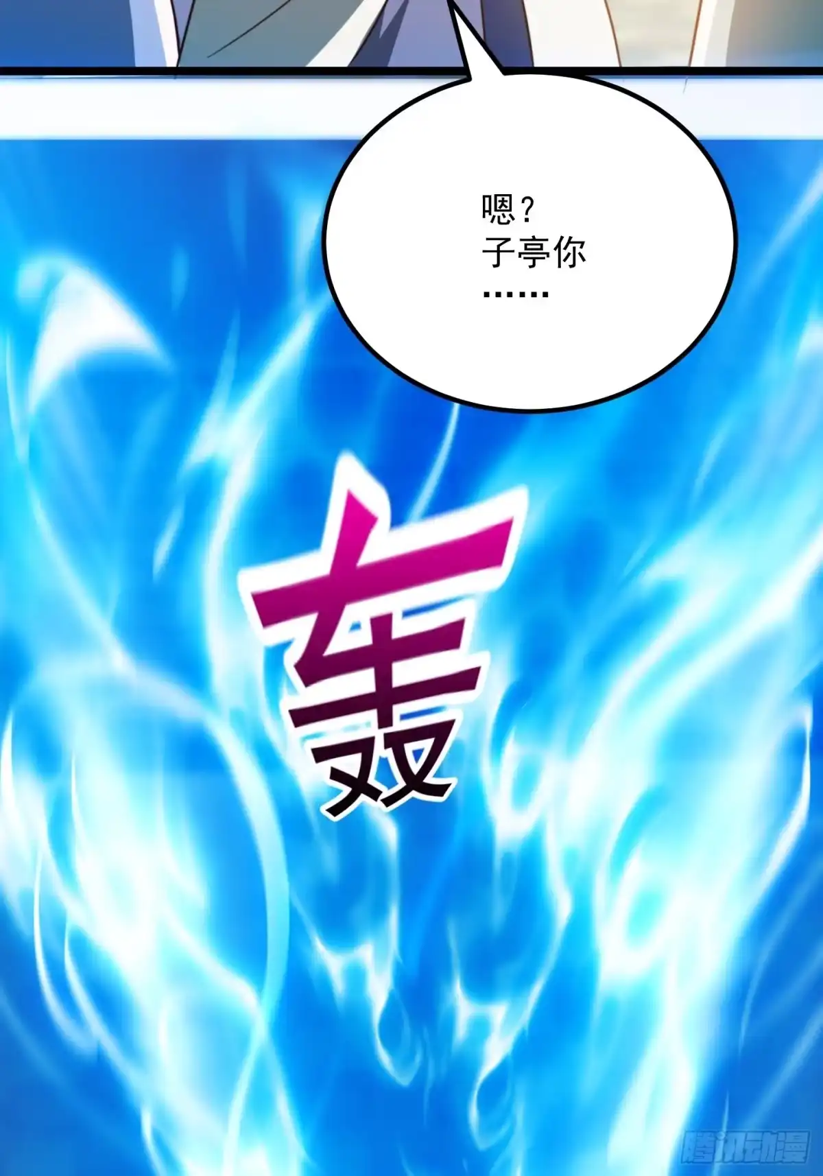 我用闲书成圣人 071 书院大佬纷纷震惊 第11页