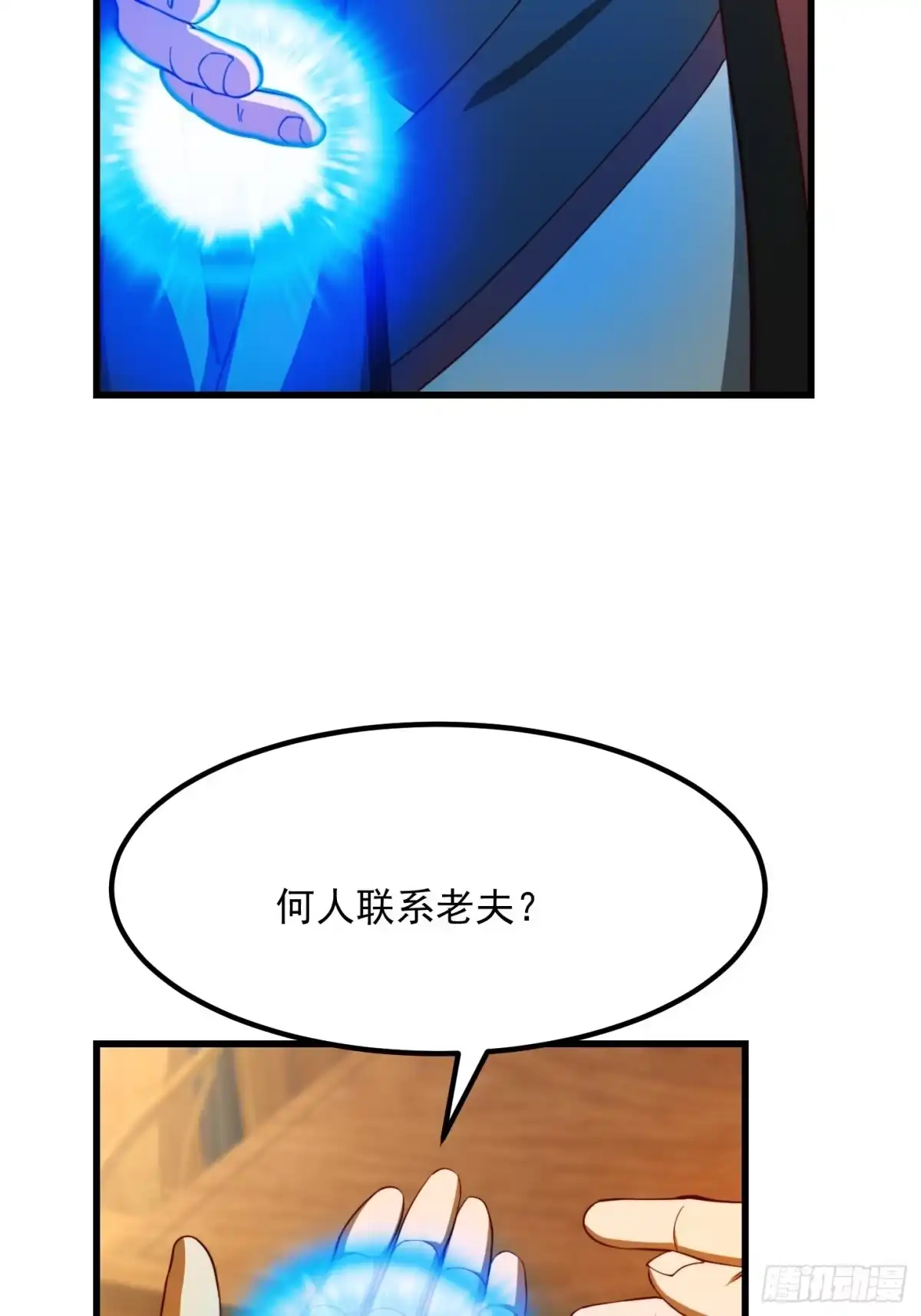 我用闲书成圣人 071 书院大佬纷纷震惊 第23页