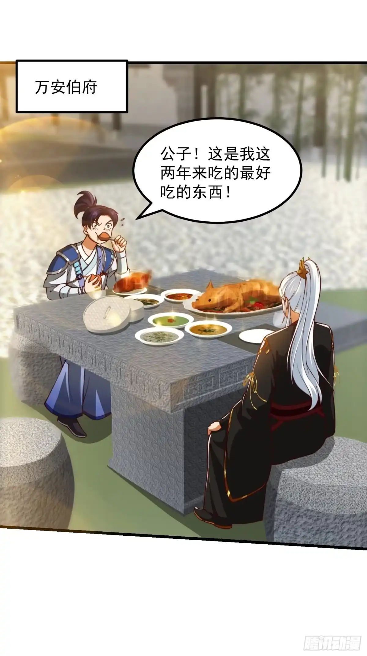 我用闲书成圣人 071 书院大佬纷纷震惊 第32页