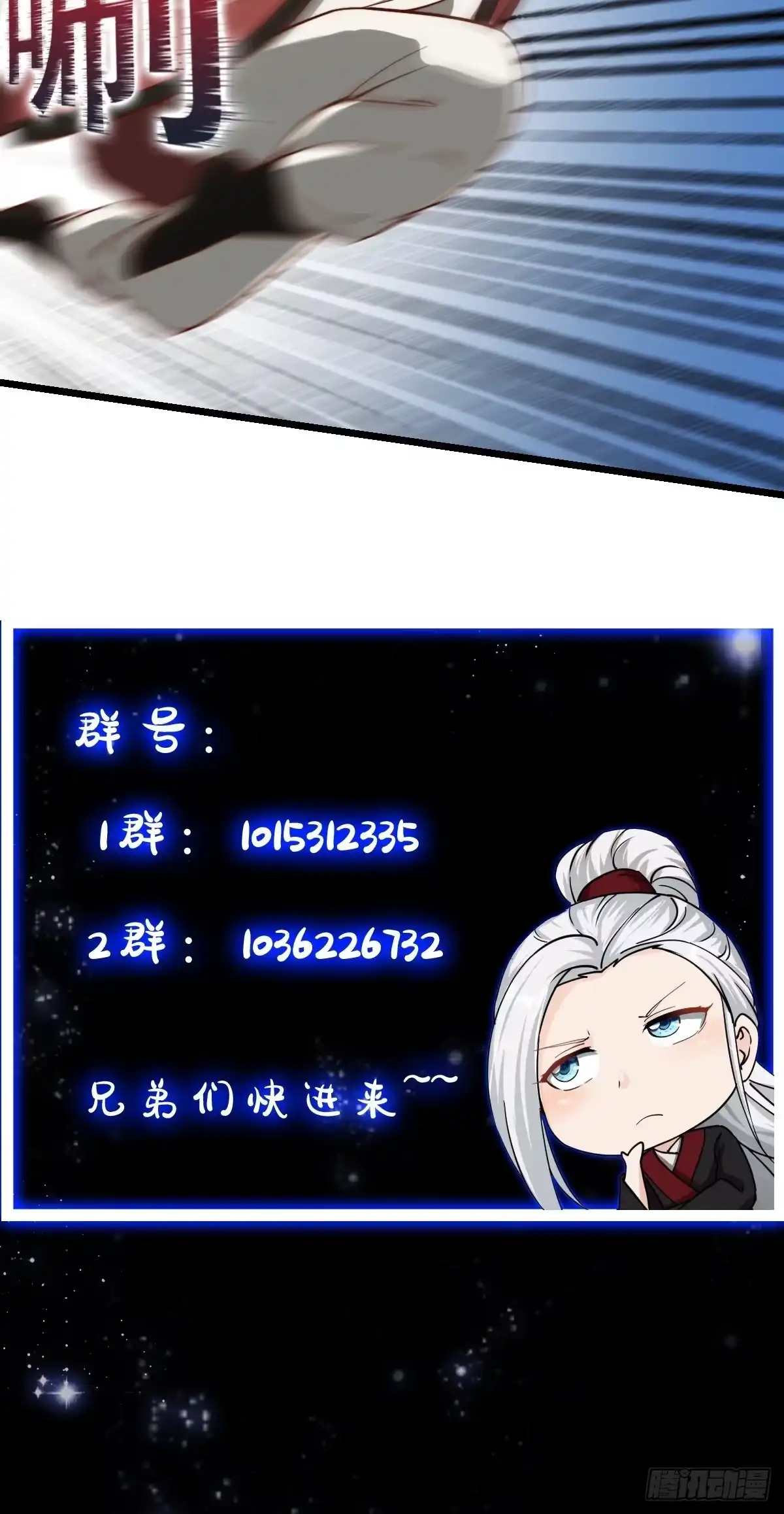 我用闲书成圣人 071 书院大佬纷纷震惊 第46页