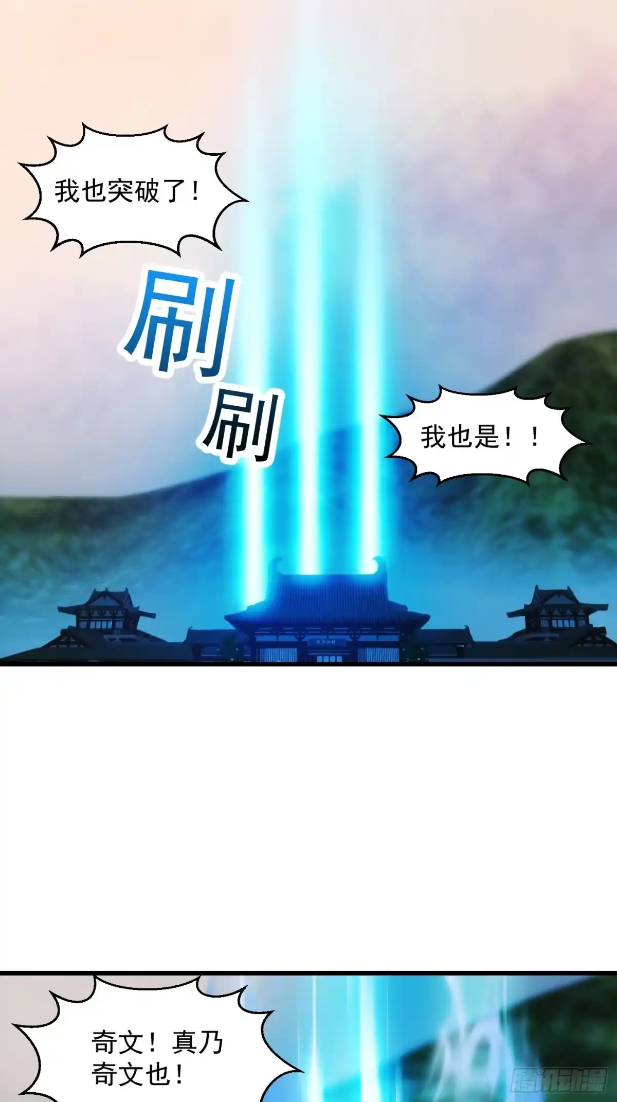 我用闲书成圣人 071 书院大佬纷纷震惊 第7页