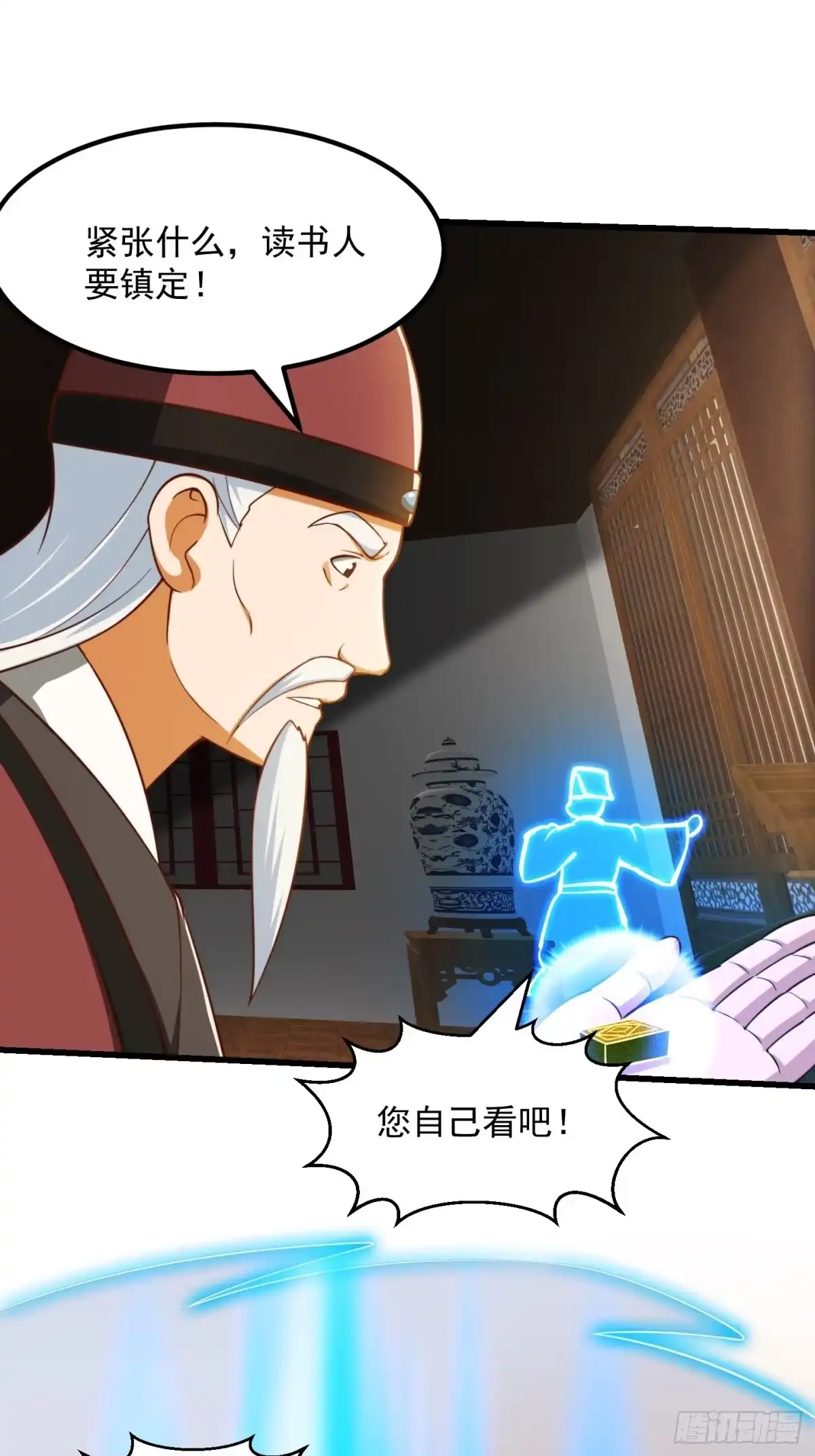 我用闲书成圣人 071 书院大佬纷纷震惊 第26页