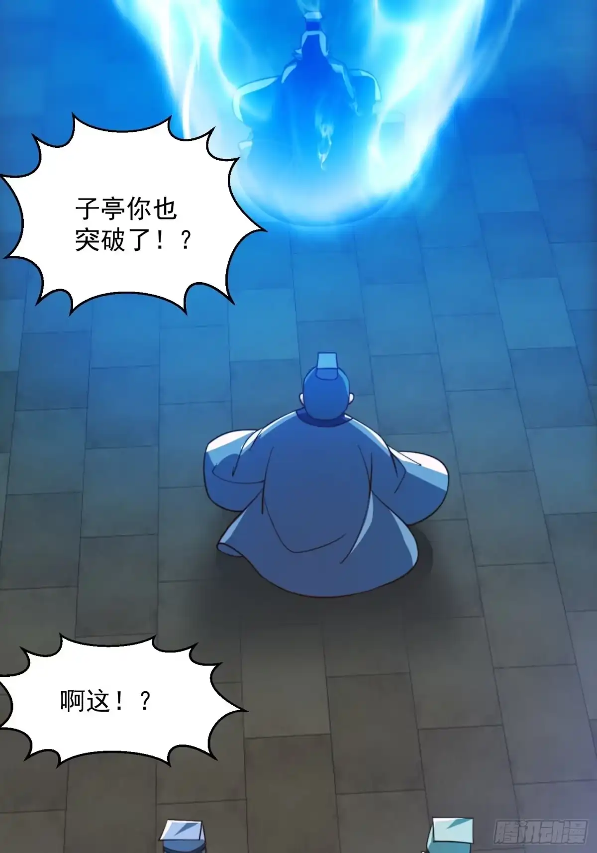 我用闲书成圣人 071 书院大佬纷纷震惊 第12页
