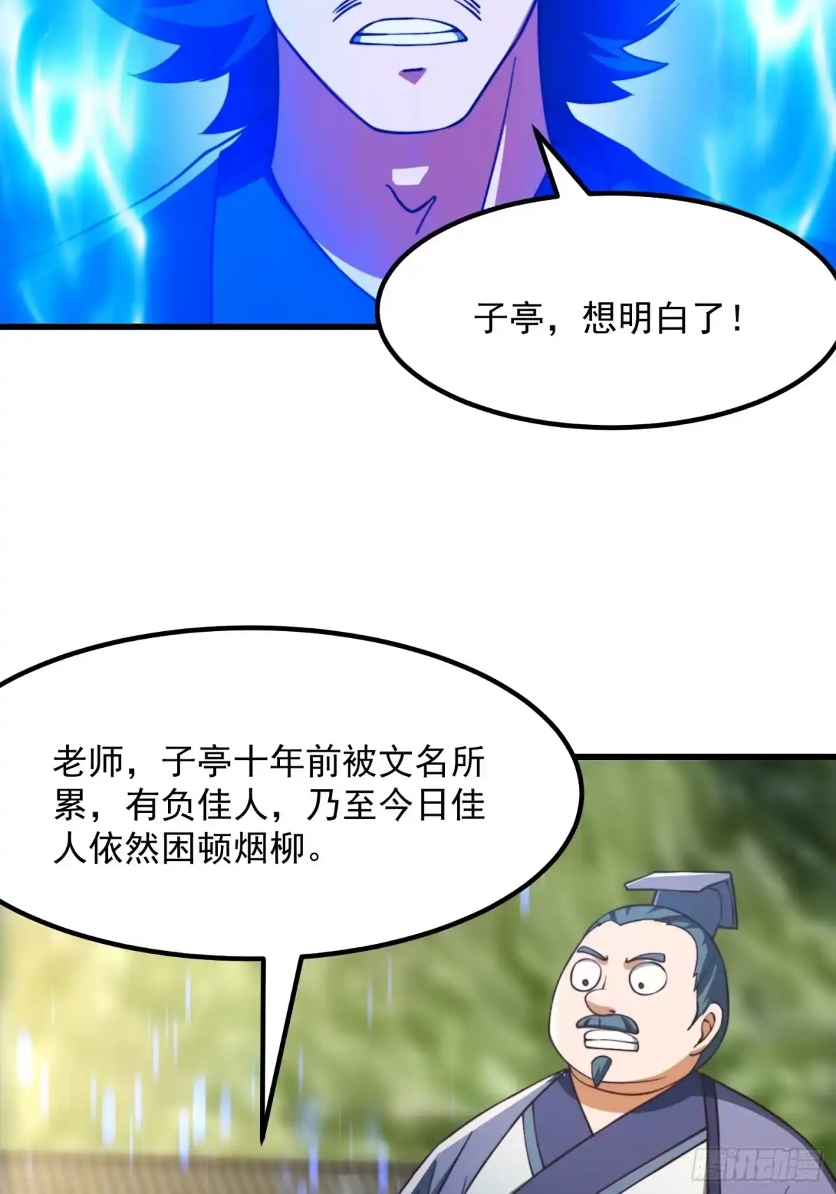 我用闲书成圣人 071 书院大佬纷纷震惊 第14页