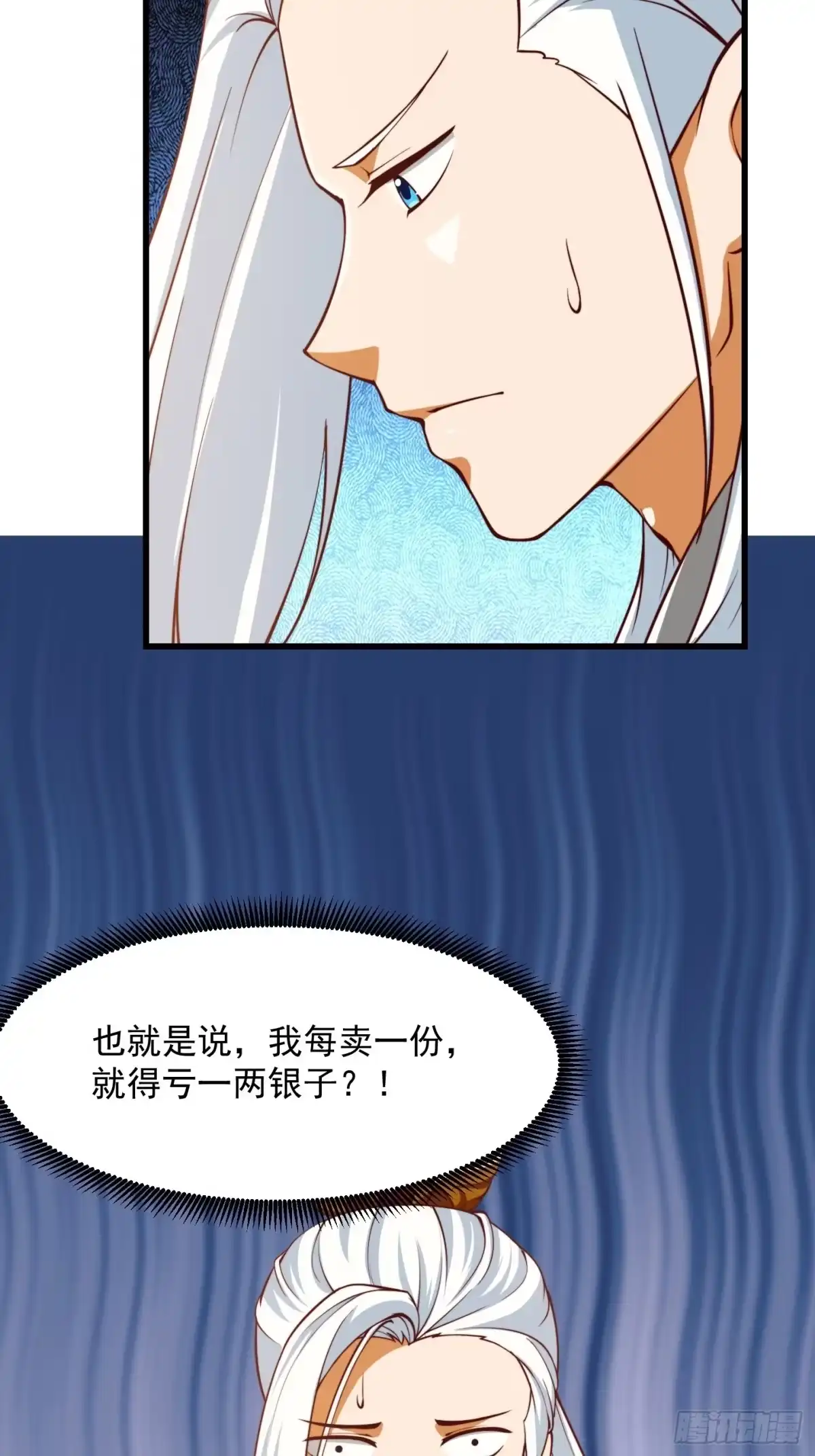 我用闲书成圣人 071 书院大佬纷纷震惊 第41页