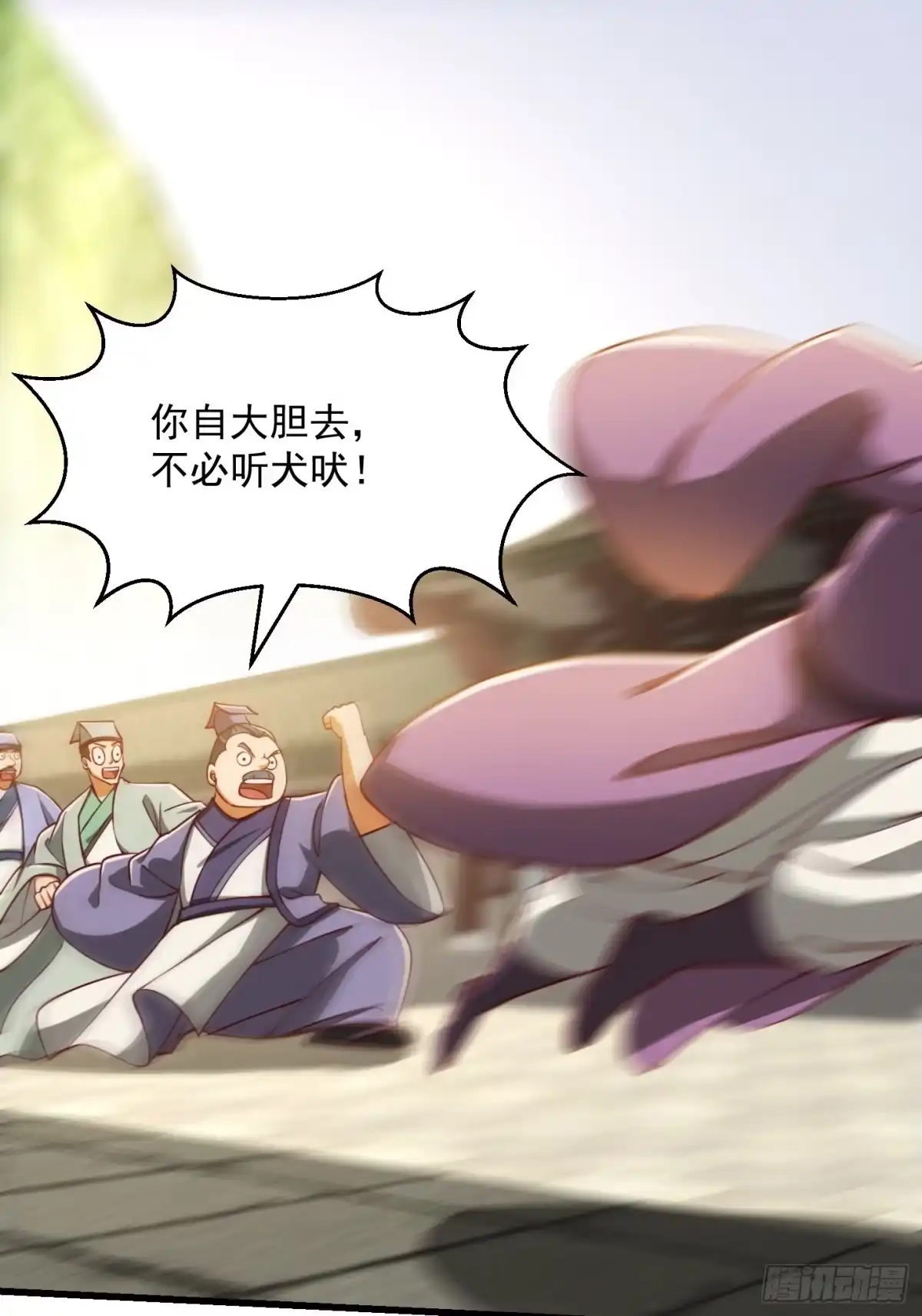 我用闲书成圣人 071 书院大佬纷纷震惊 第18页
