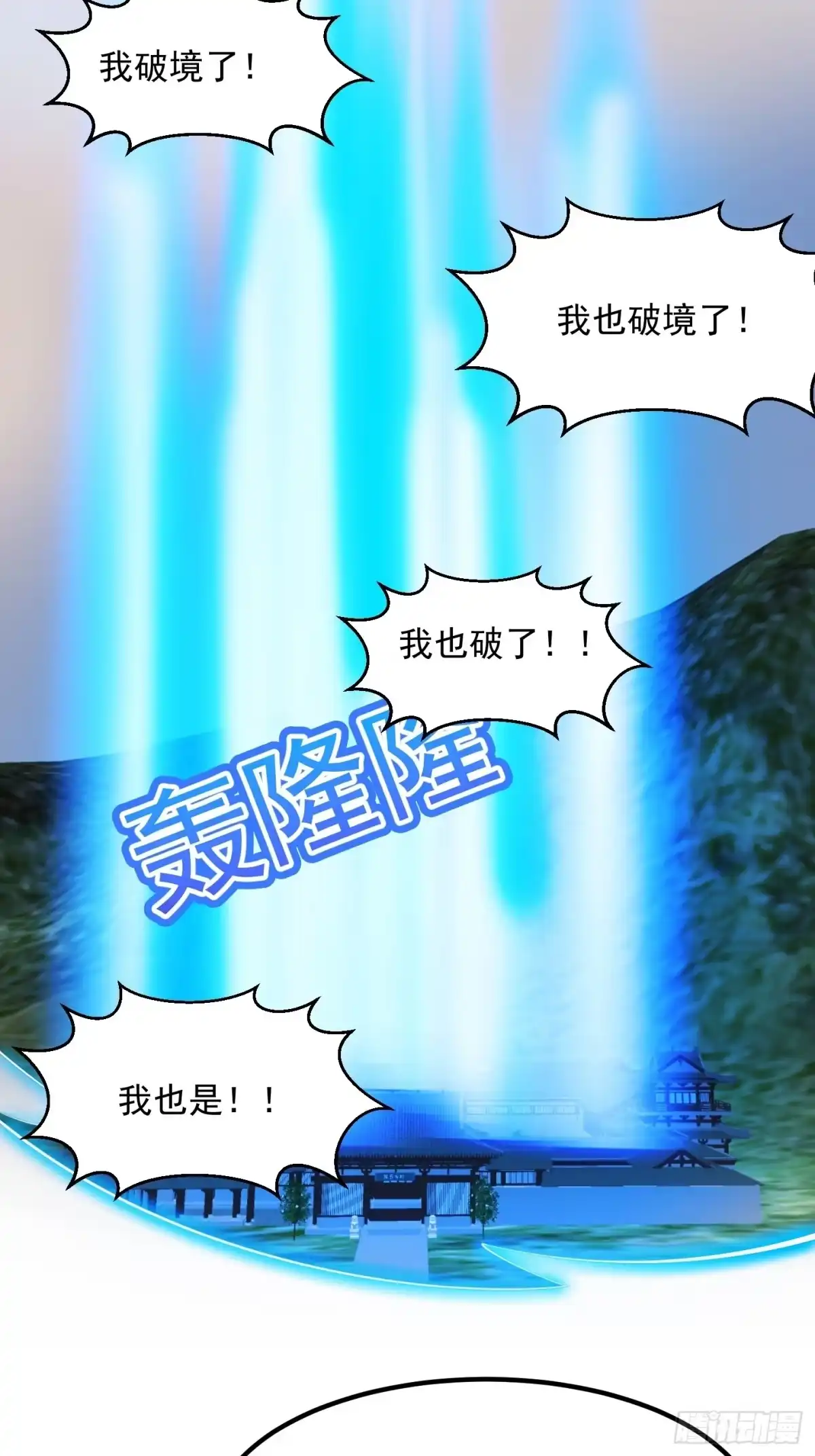 我用闲书成圣人 071 书院大佬纷纷震惊 第27页