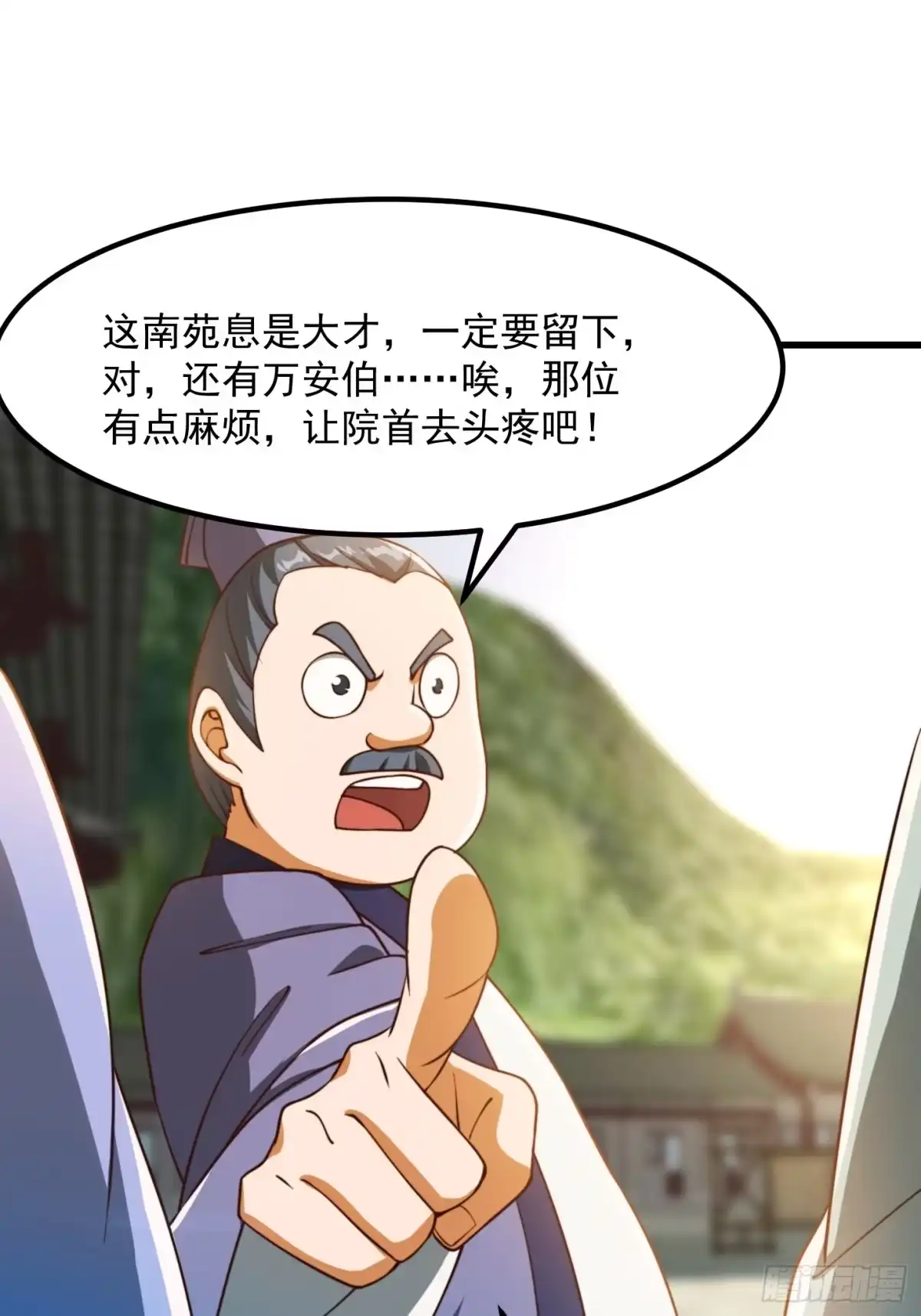 我用闲书成圣人 071 书院大佬纷纷震惊 第10页