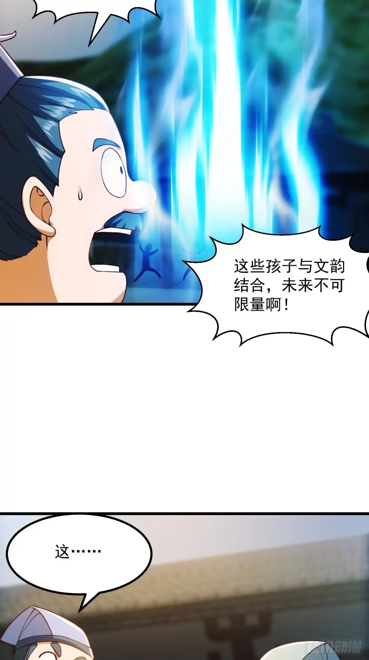 我用闲书成圣人 071 书院大佬纷纷震惊 第8页