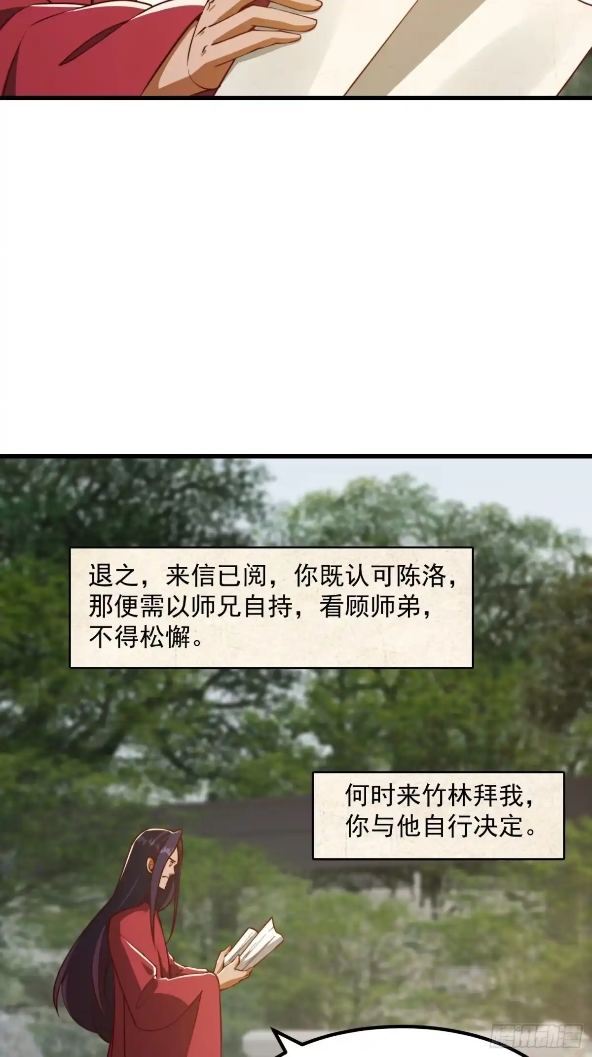 我用闲书成圣人 072 如何瓜分万安伯 第35页