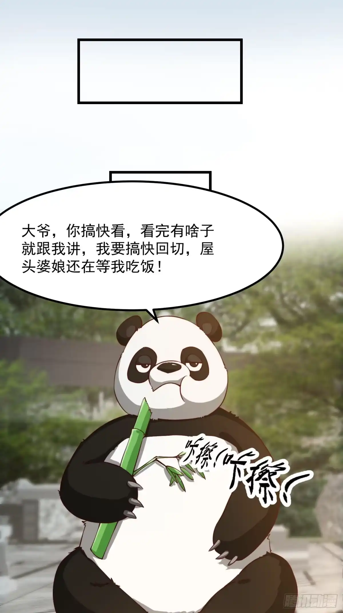我用闲书成圣人 072 如何瓜分万安伯 第33页