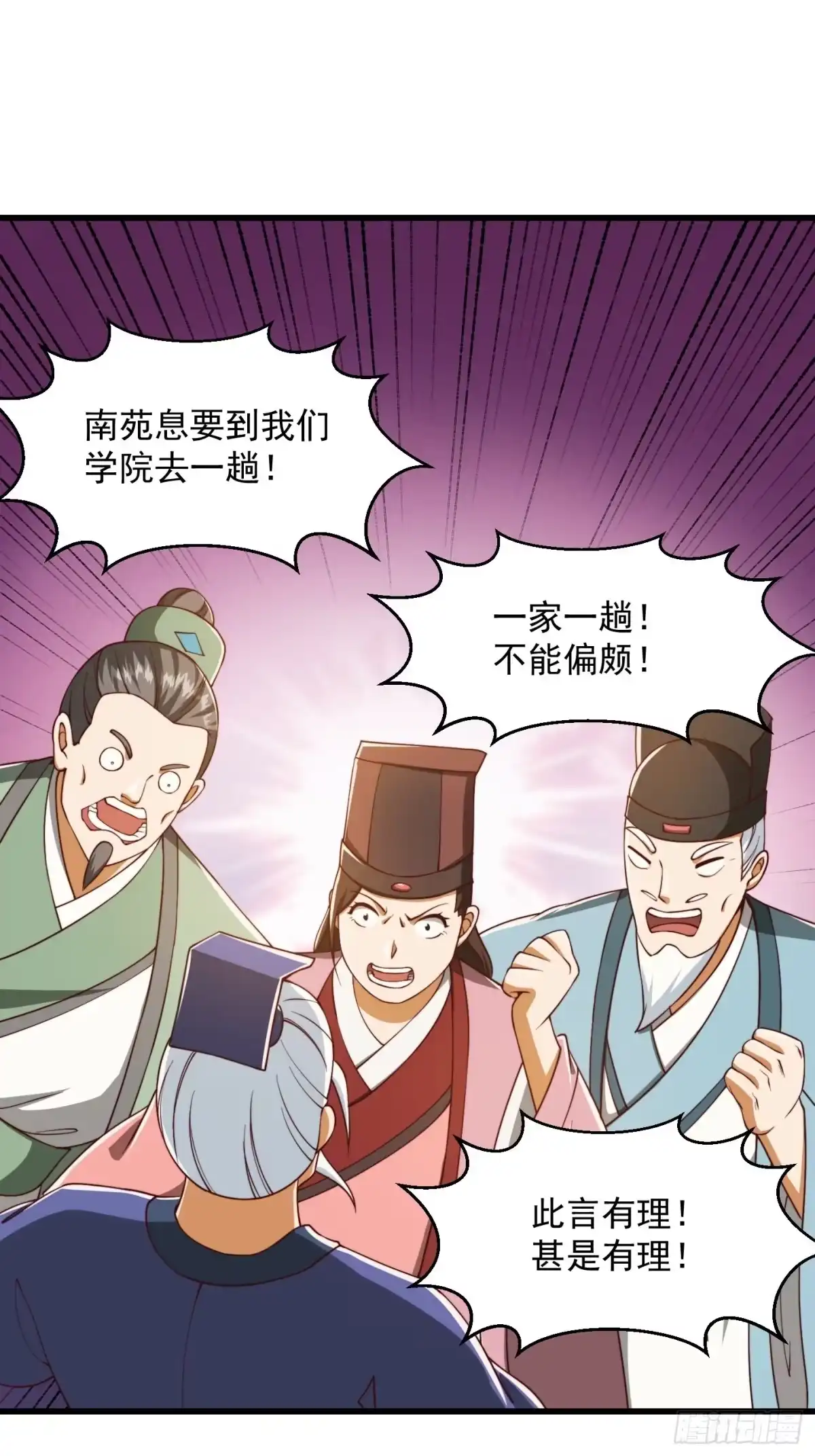我用闲书成圣人 072 如何瓜分万安伯 第27页