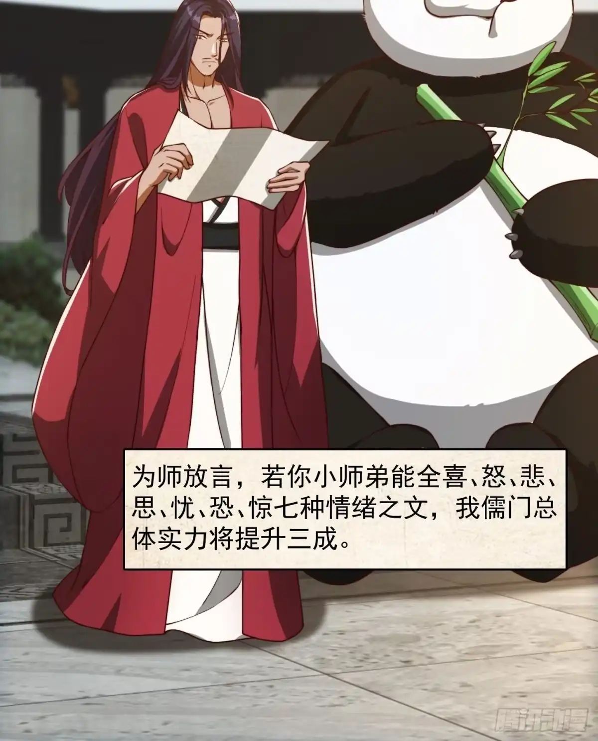 我用闲书成圣人 072 如何瓜分万安伯 第39页