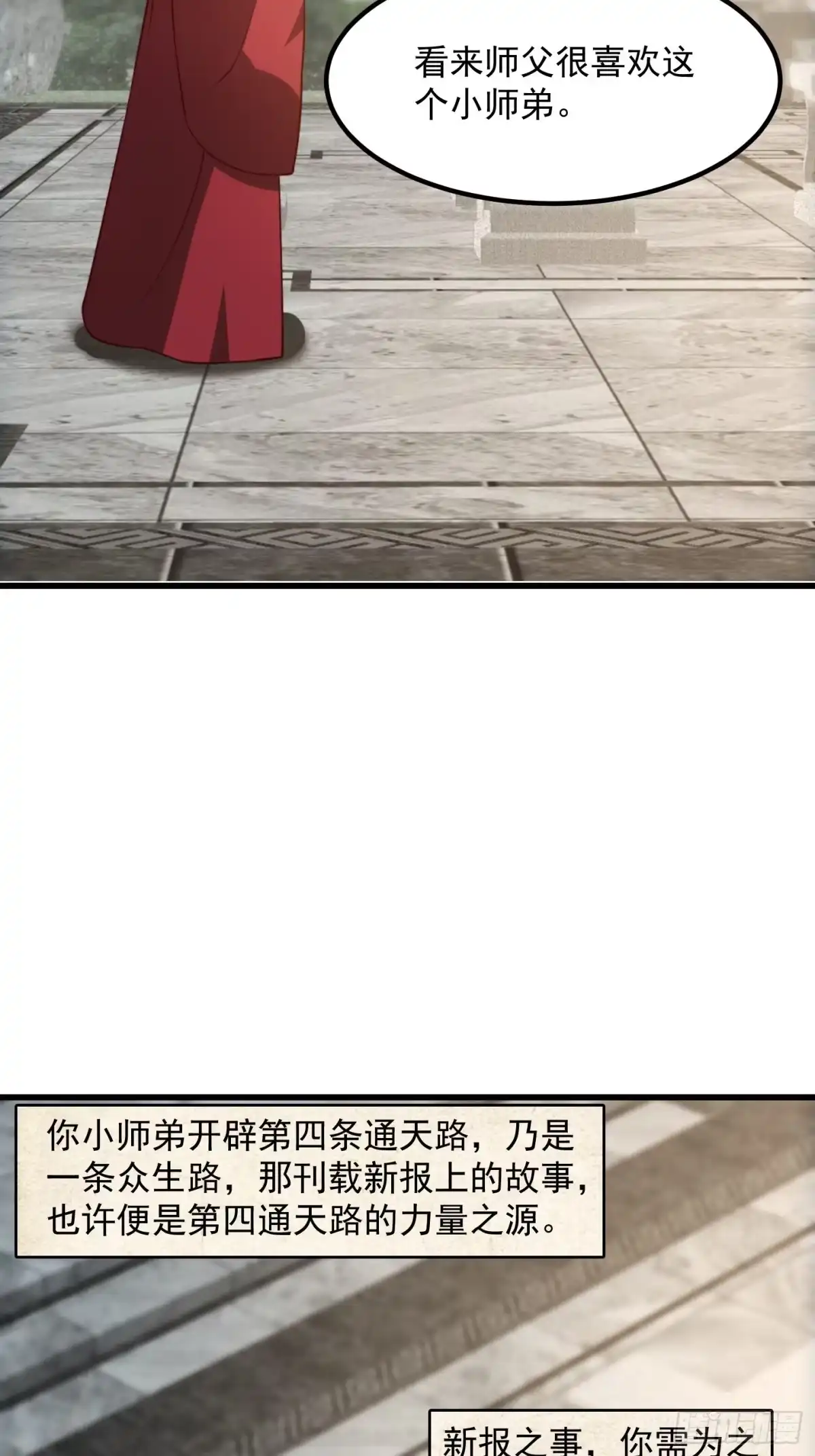 我用闲书成圣人 072 如何瓜分万安伯 第36页