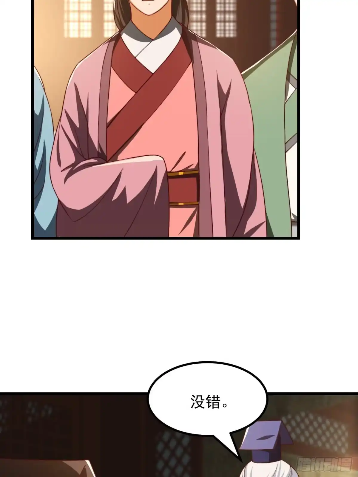 我用闲书成圣人 072 如何瓜分万安伯 第24页