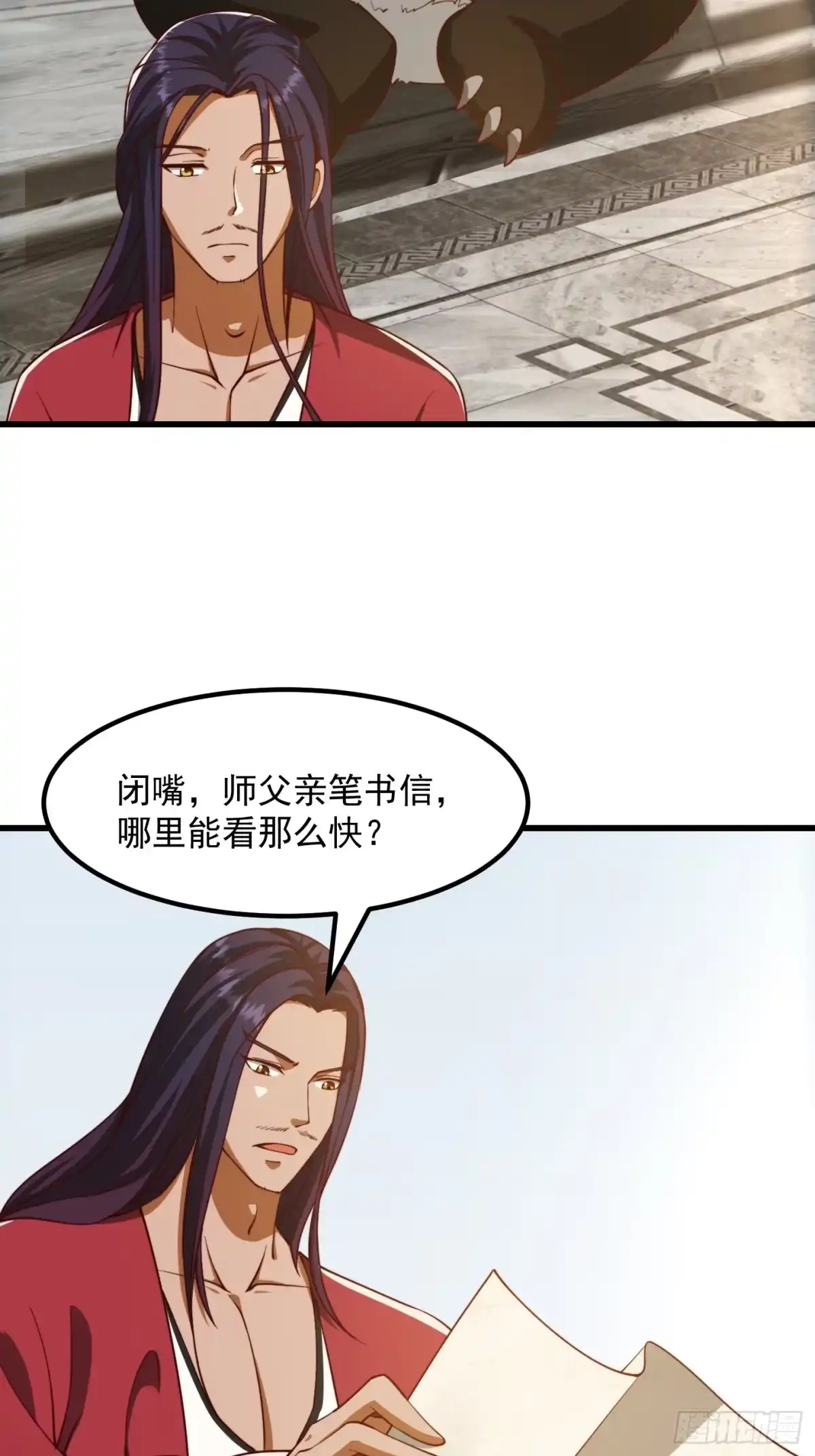 我用闲书成圣人 072 如何瓜分万安伯 第34页