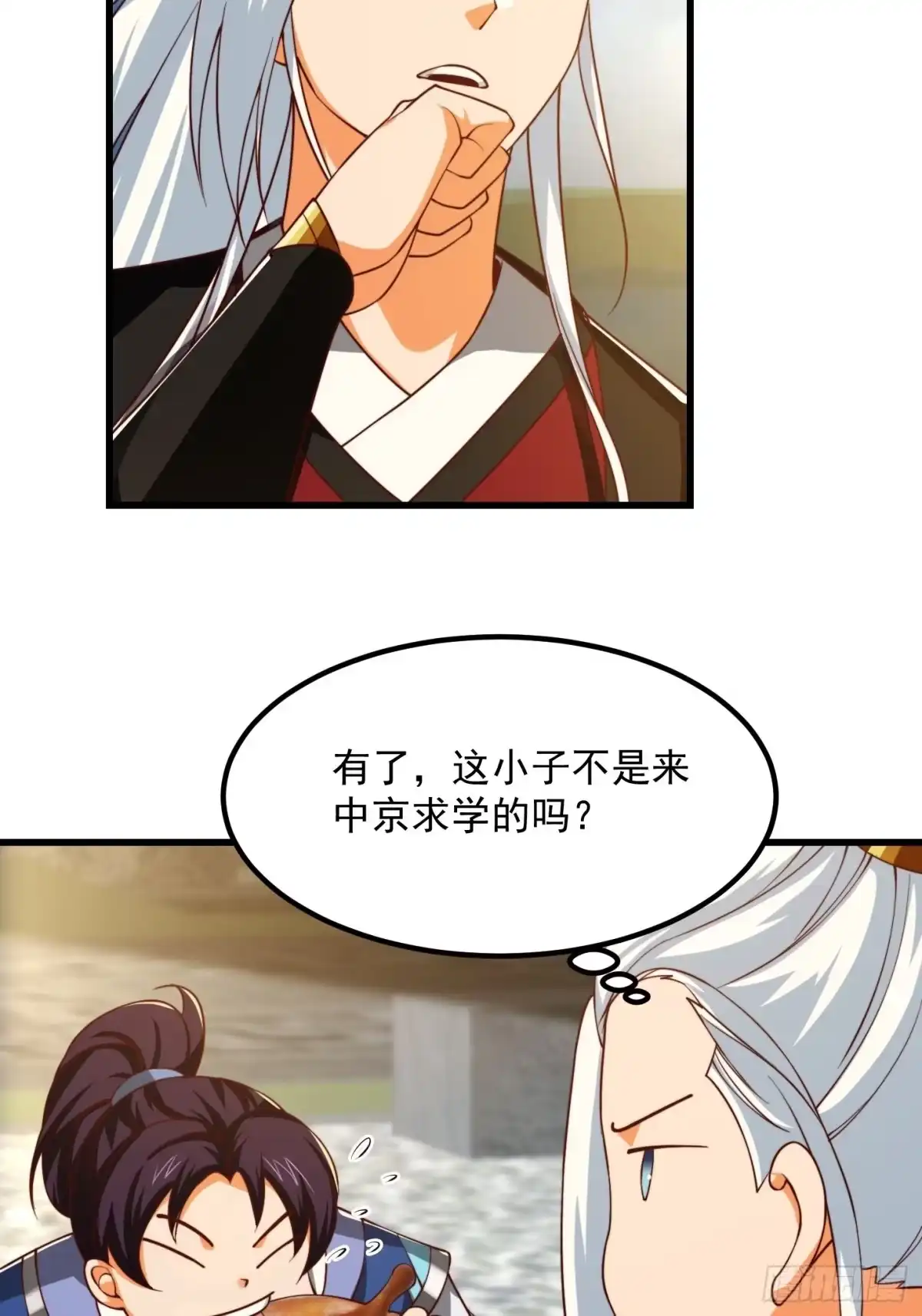 我用闲书成圣人 072 如何瓜分万安伯 第6页