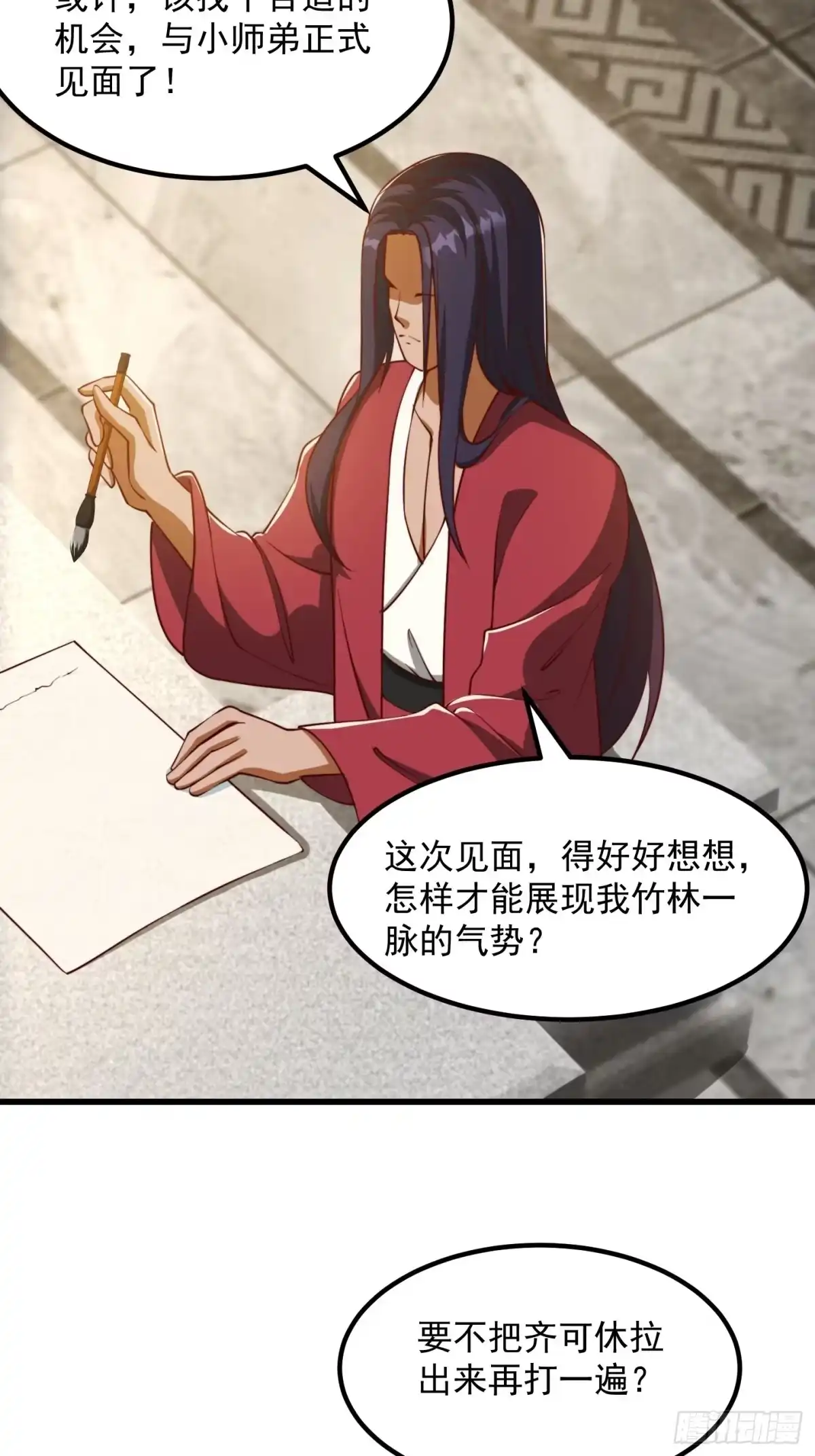 我用闲书成圣人 072 如何瓜分万安伯 第43页