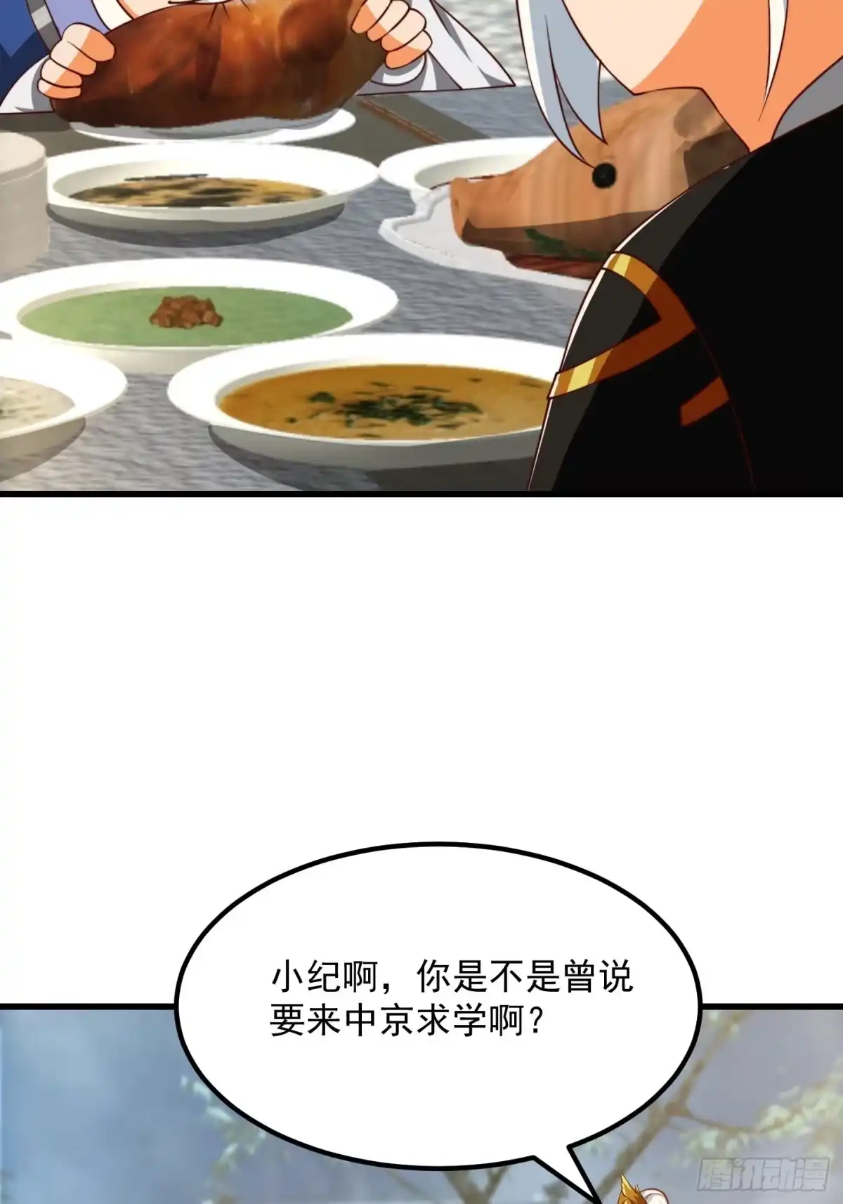 我用闲书成圣人 072 如何瓜分万安伯 第7页