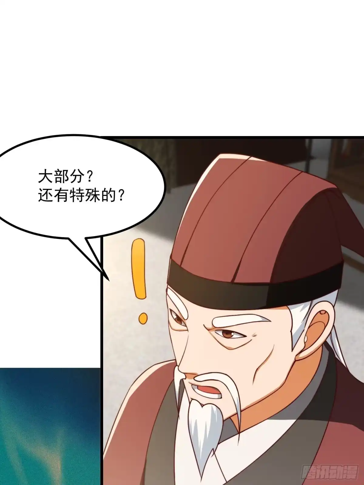 我用闲书成圣人 072 如何瓜分万安伯 第20页