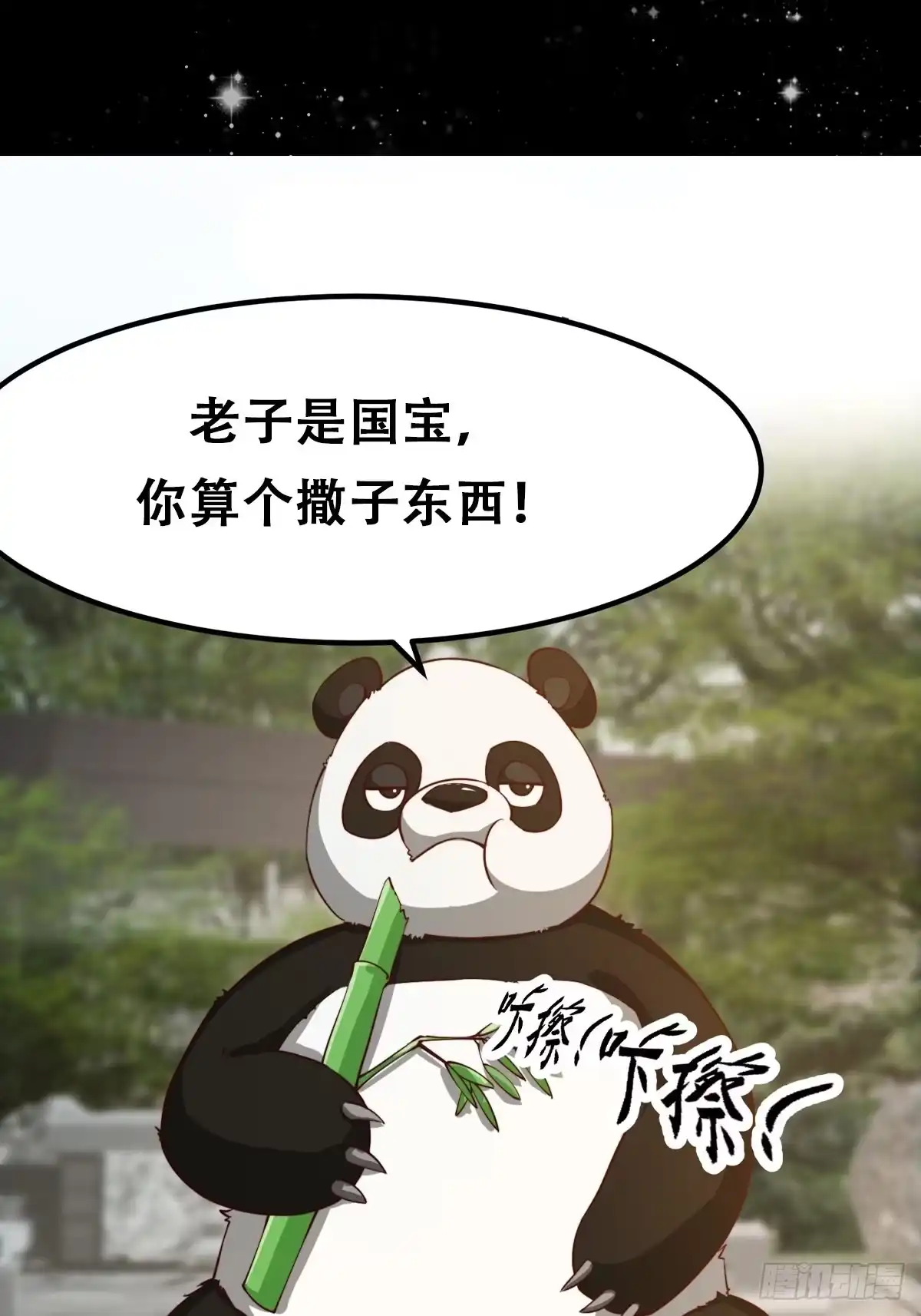 我用闲书成圣人 072 如何瓜分万安伯 第48页