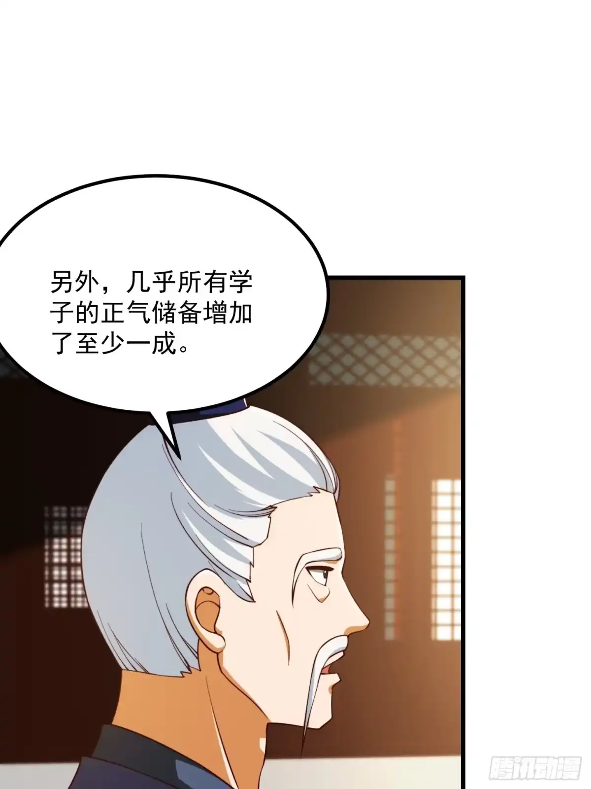 我用闲书成圣人 072 如何瓜分万安伯 第18页