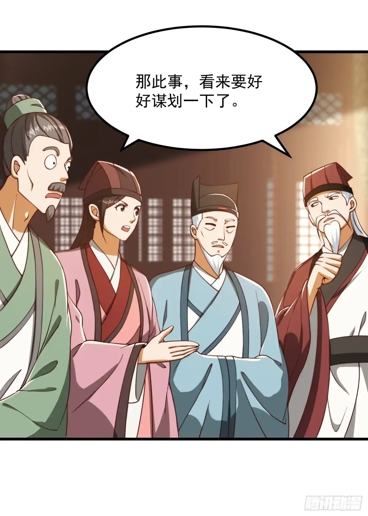 我用闲书成圣人 072 如何瓜分万安伯 第32页