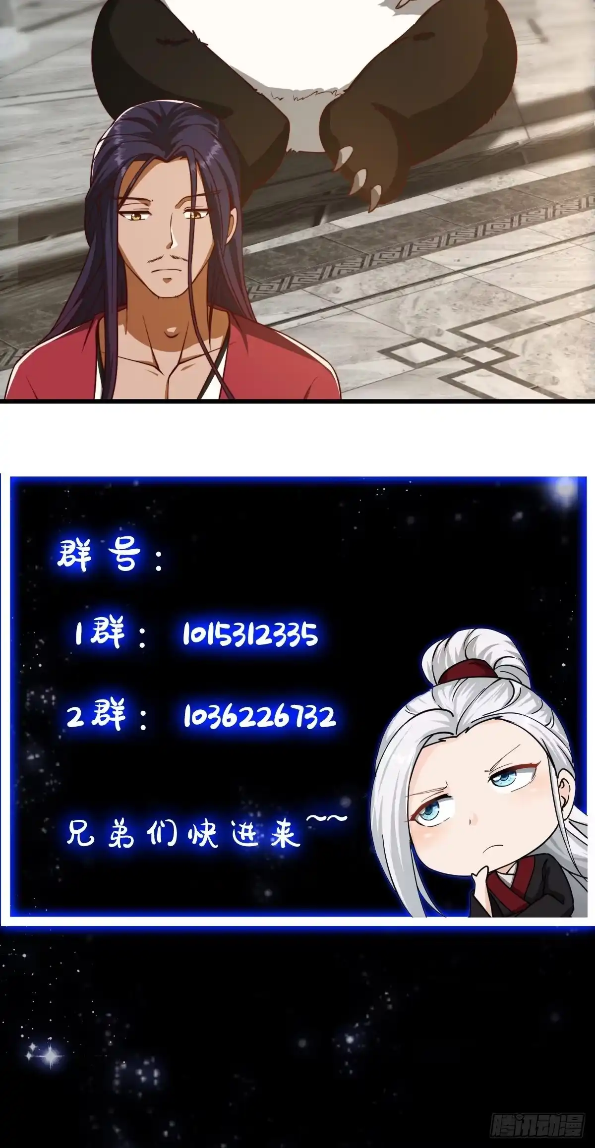 我用闲书成圣人 072 如何瓜分万安伯 第49页
