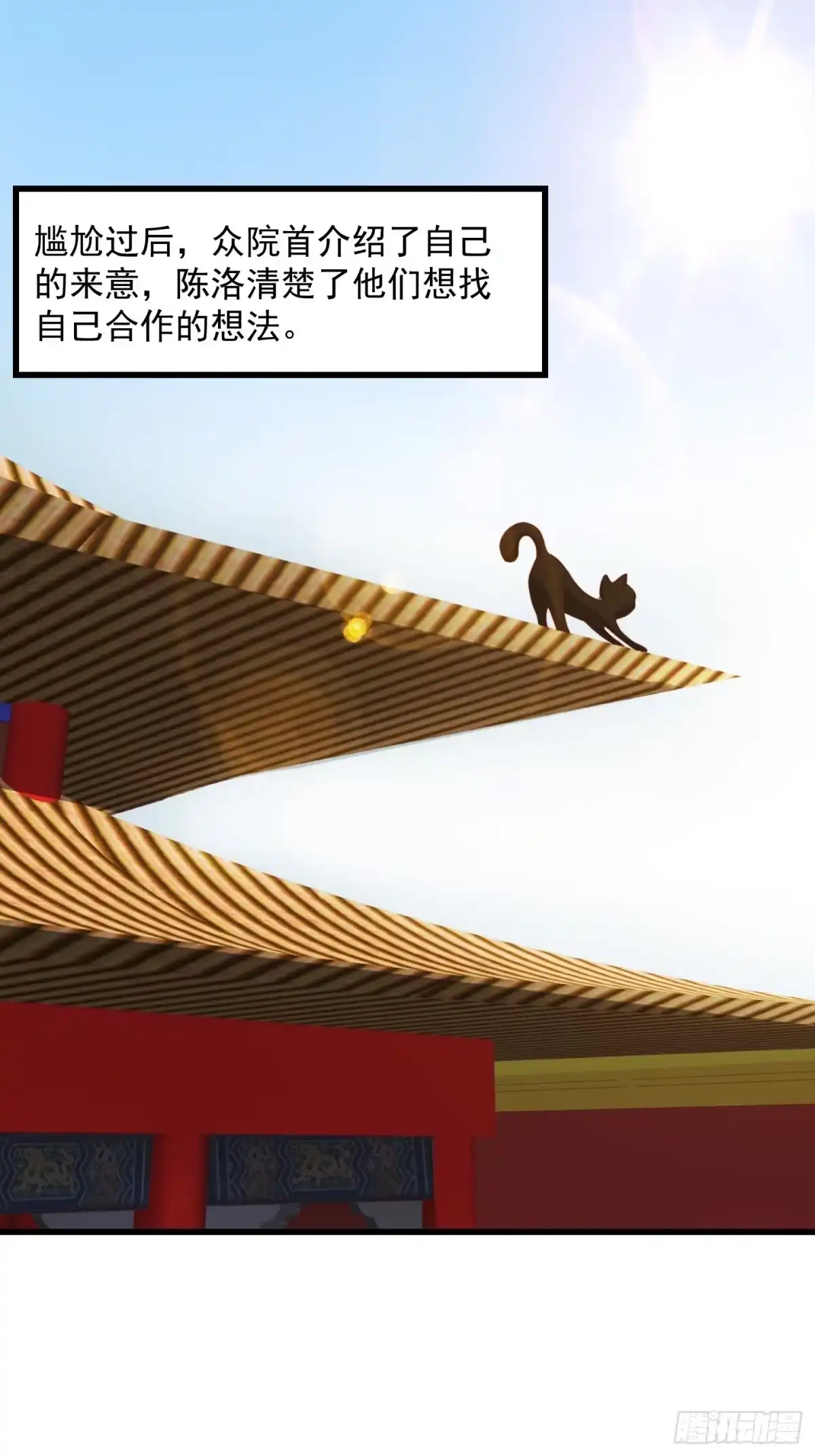 我用闲书成圣人 073 反向讨价还价 第21页