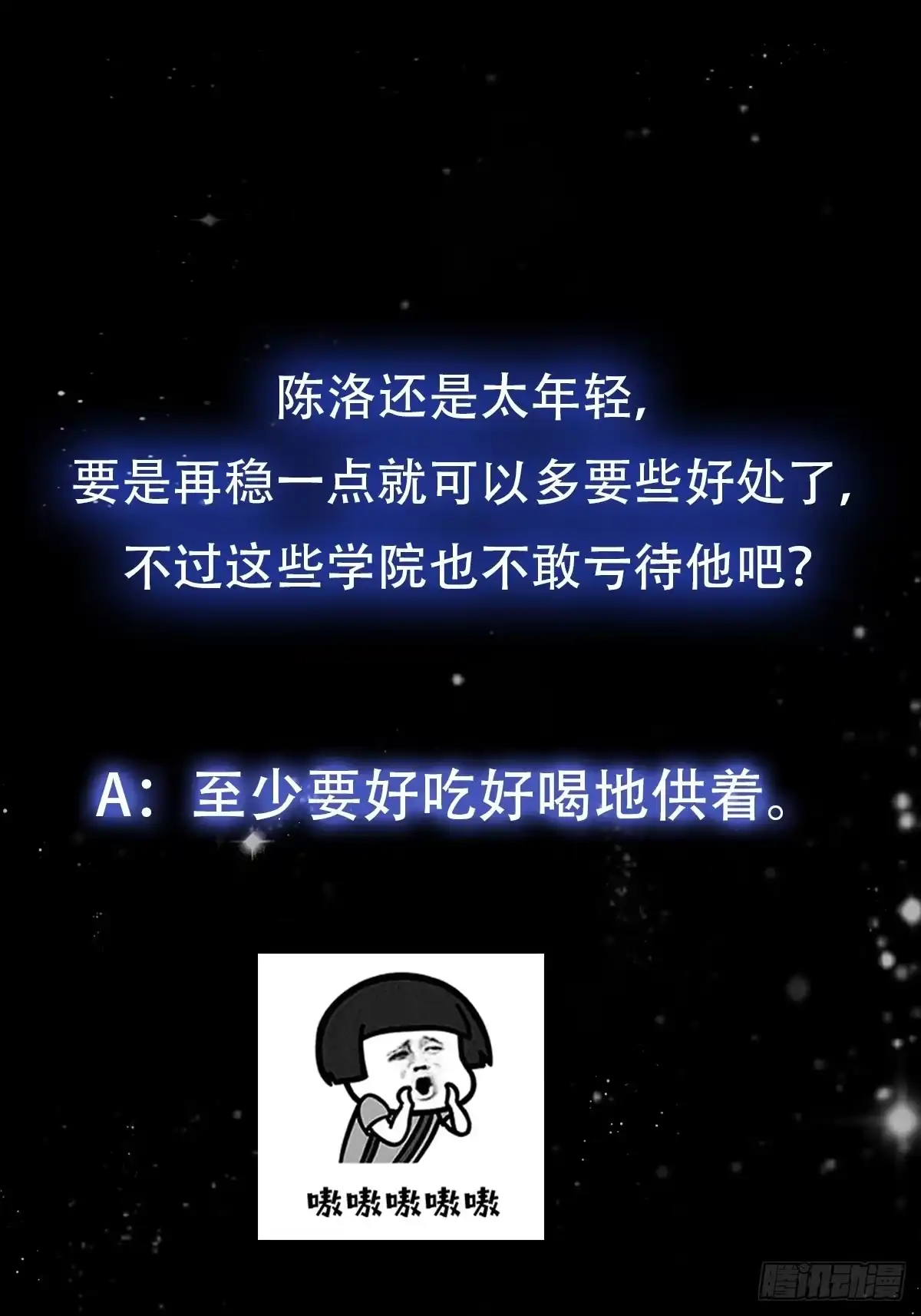 我用闲书成圣人 073 反向讨价还价 第36页