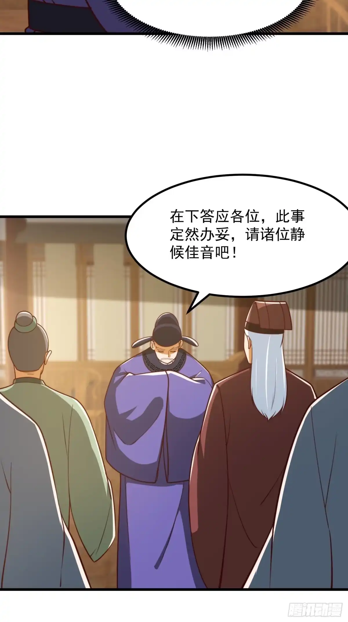 我用闲书成圣人 073 反向讨价还价 第12页