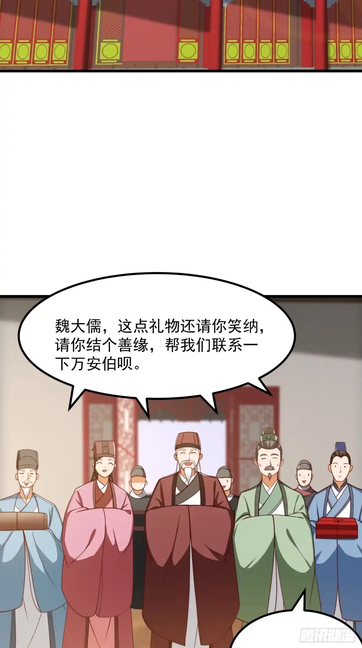 我用闲书成圣人 073 反向讨价还价 第4页