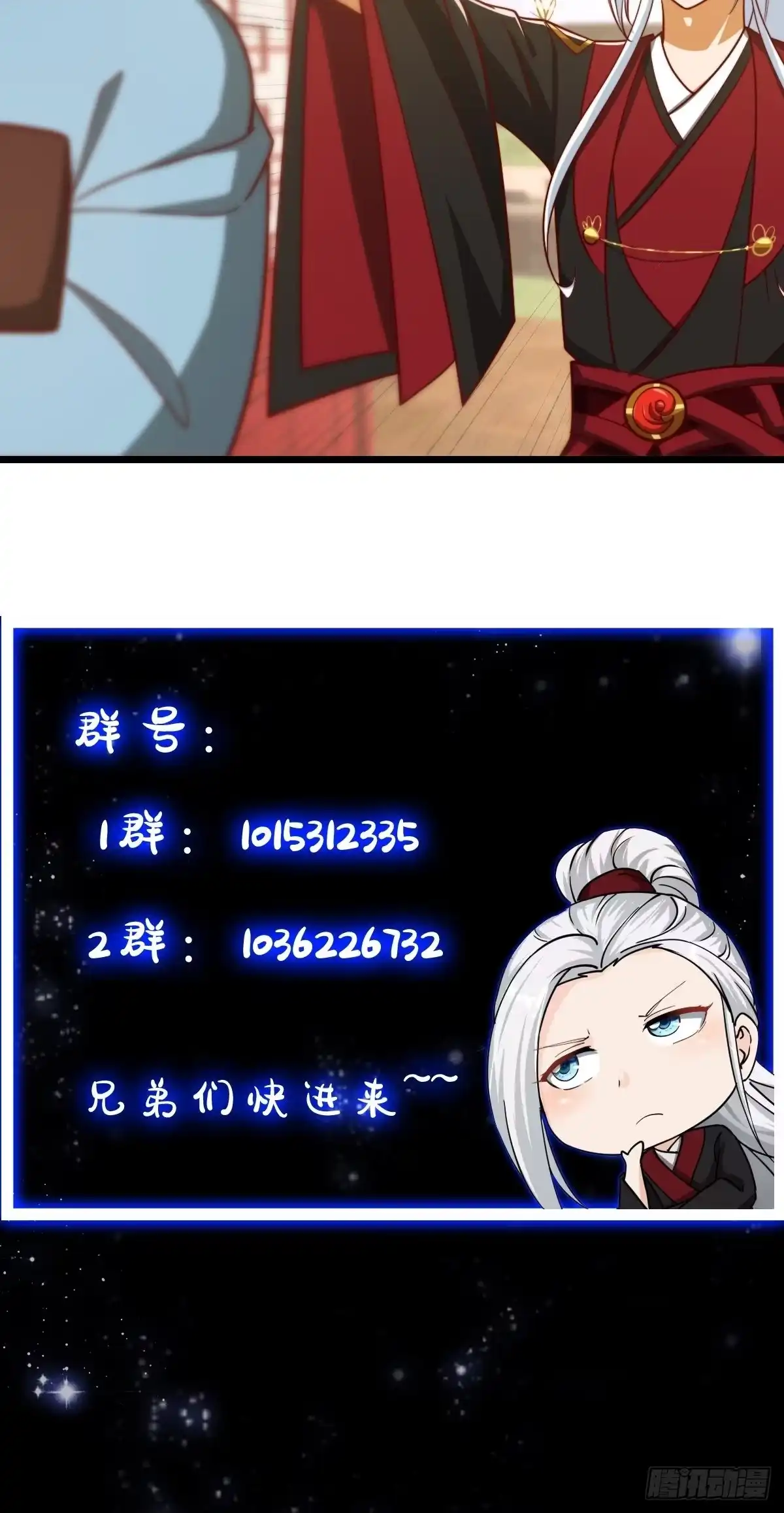 我用闲书成圣人 073 反向讨价还价 第39页