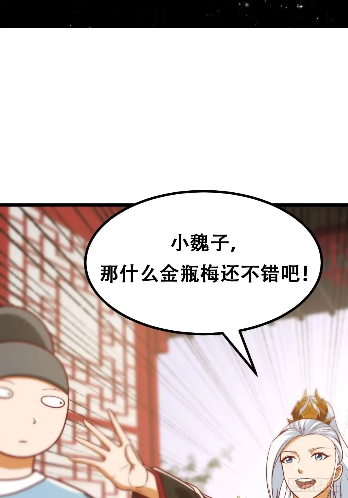 我用闲书成圣人 073 反向讨价还价 第38页