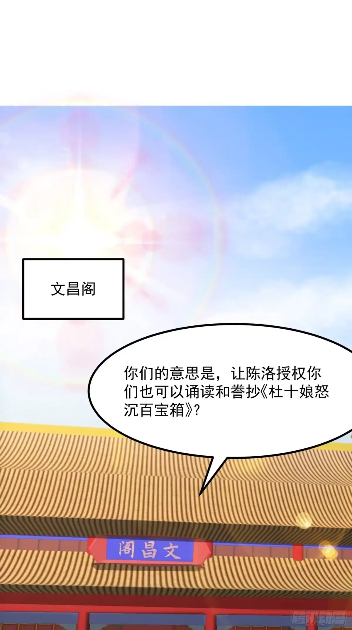 我用闲书成圣人 073 反向讨价还价 第3页