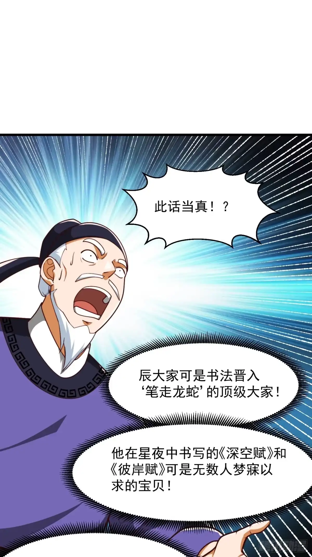 我用闲书成圣人 073 反向讨价还价 第9页