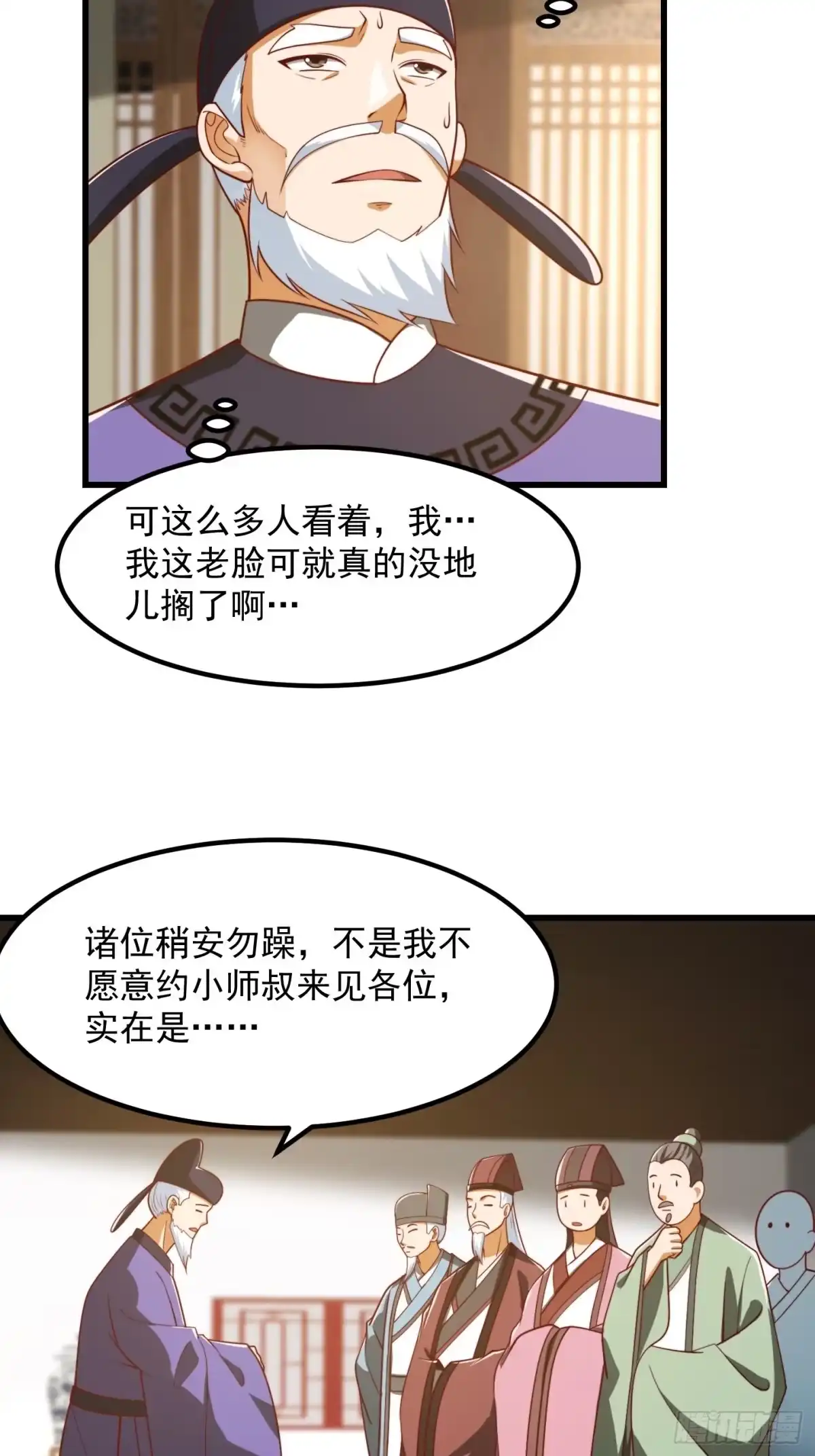 我用闲书成圣人 073 反向讨价还价 第16页