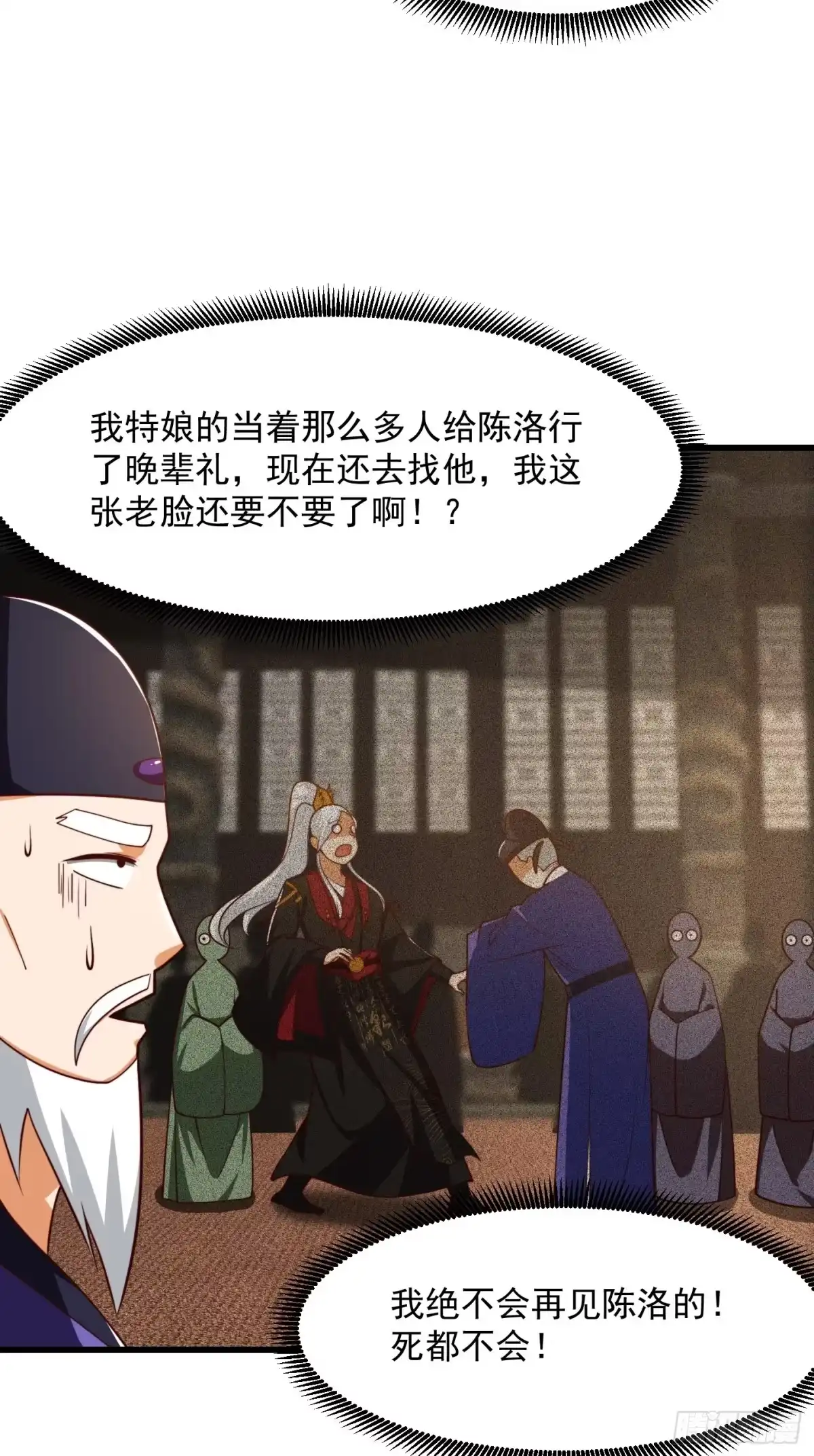 我用闲书成圣人 073 反向讨价还价 第6页