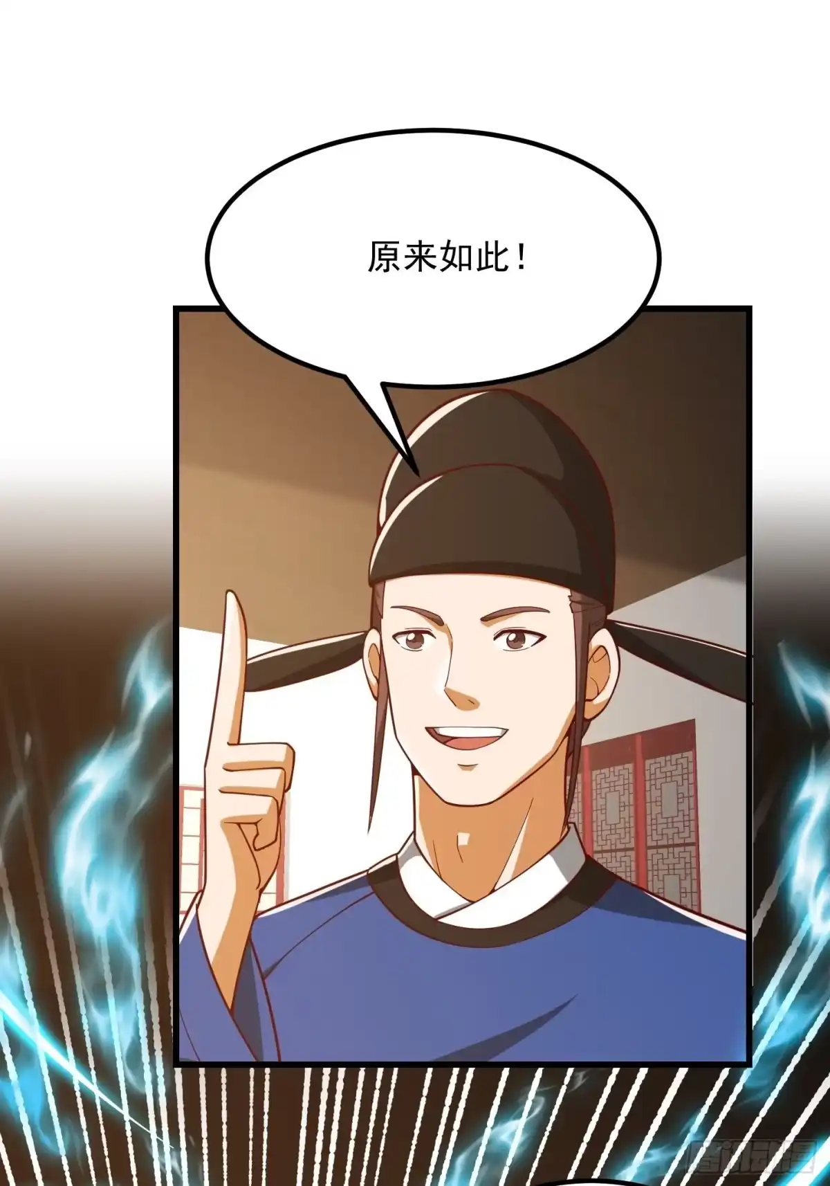 我用闲书成圣人 074 陈洛又整了篇活儿！ 第34页