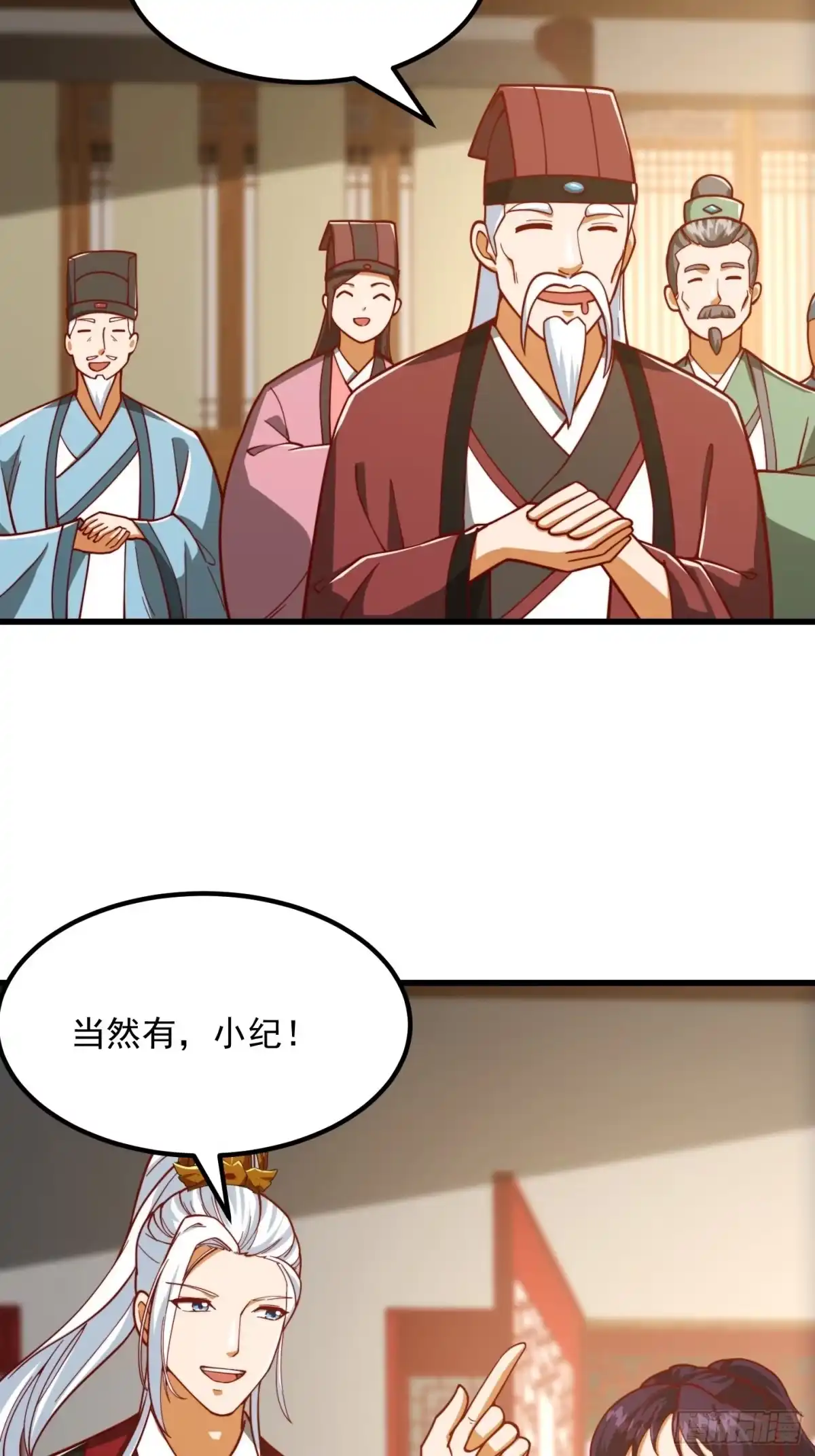 我用闲书成圣人 074 陈洛又整了篇活儿！ 第13页