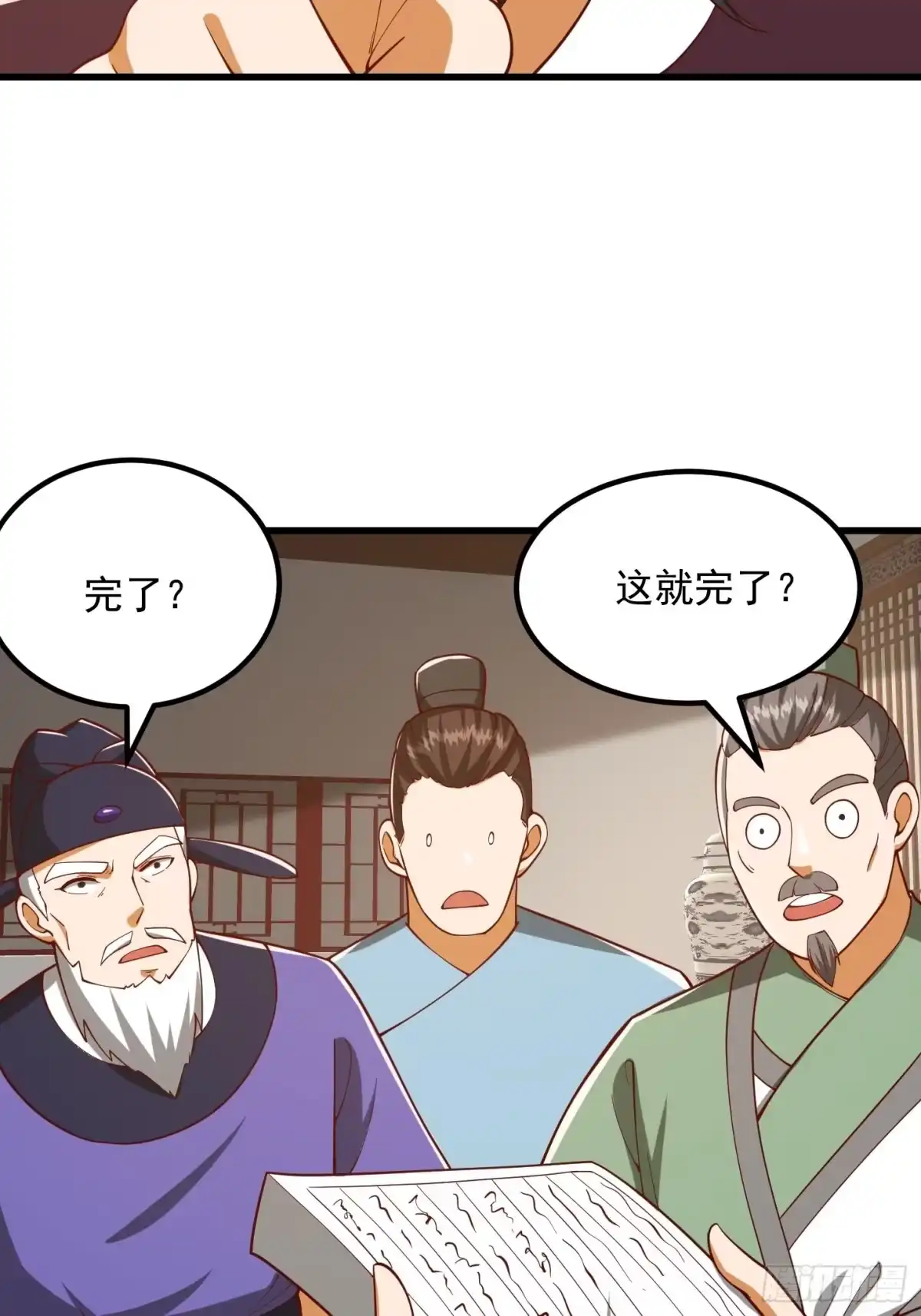 我用闲书成圣人 074 陈洛又整了篇活儿！ 第37页