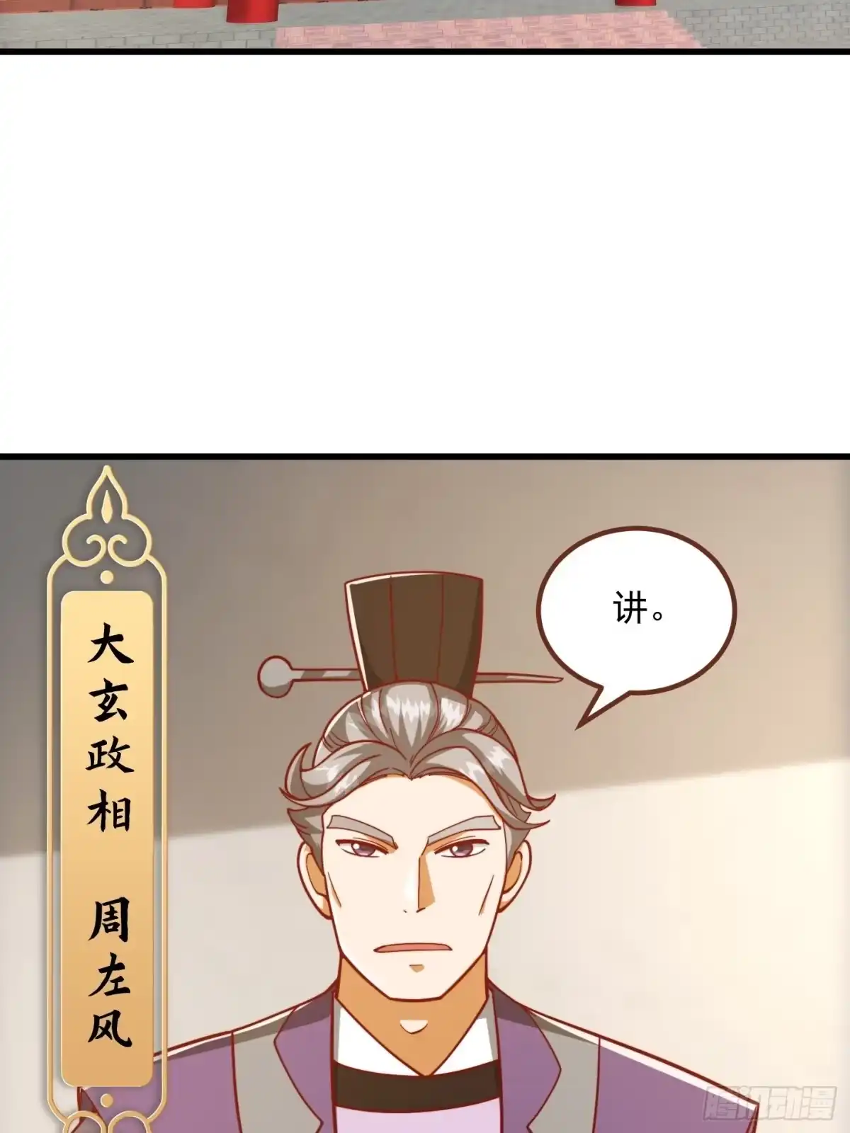 我用闲书成圣人 074 陈洛又整了篇活儿！ 第21页